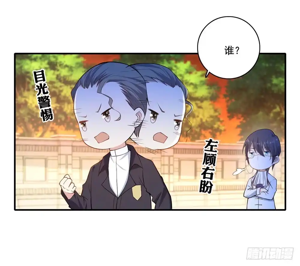 《天火大道》第31话 对战态度 第30页