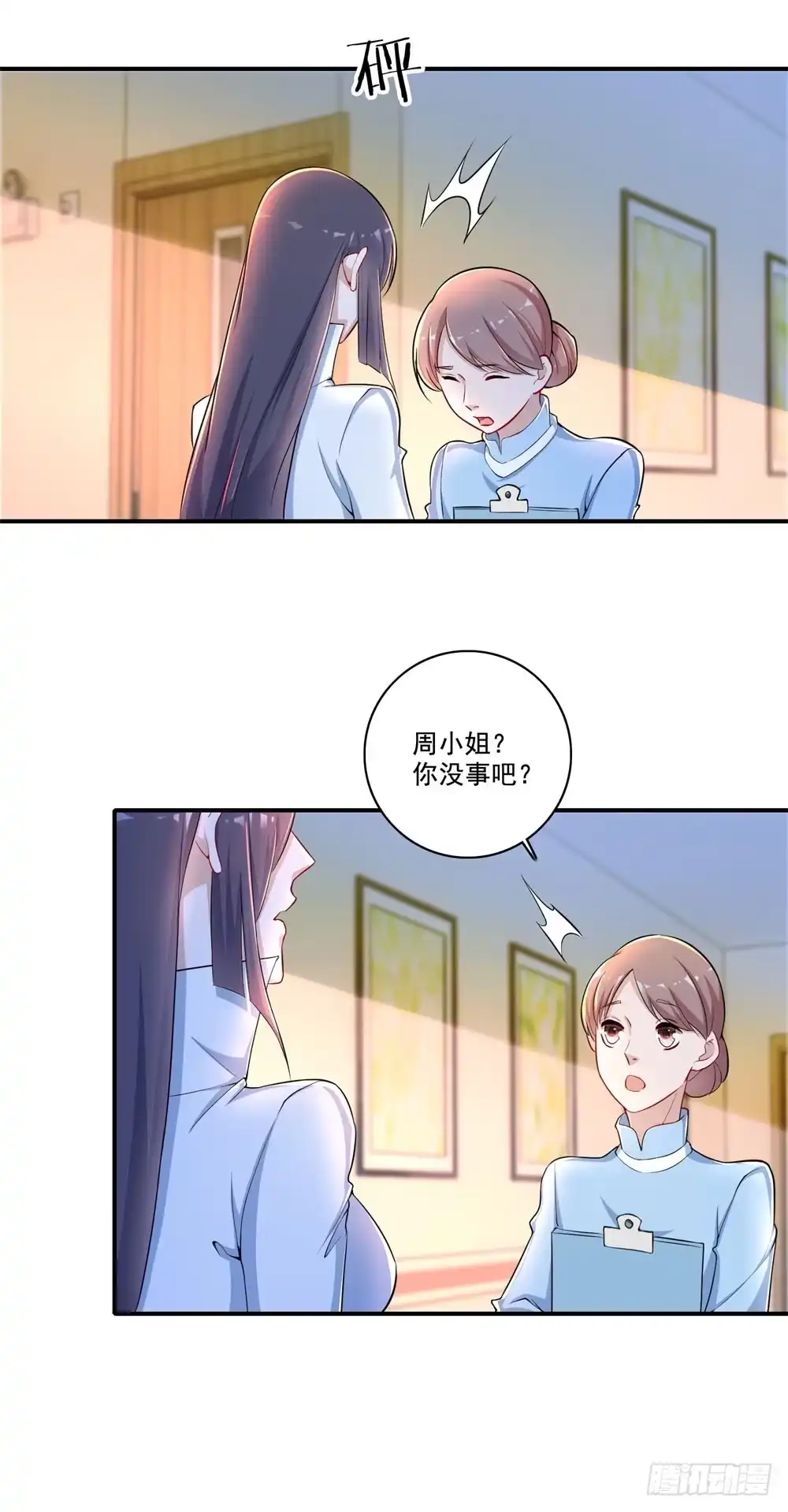 《天火大道》第32话 教皇 第9页