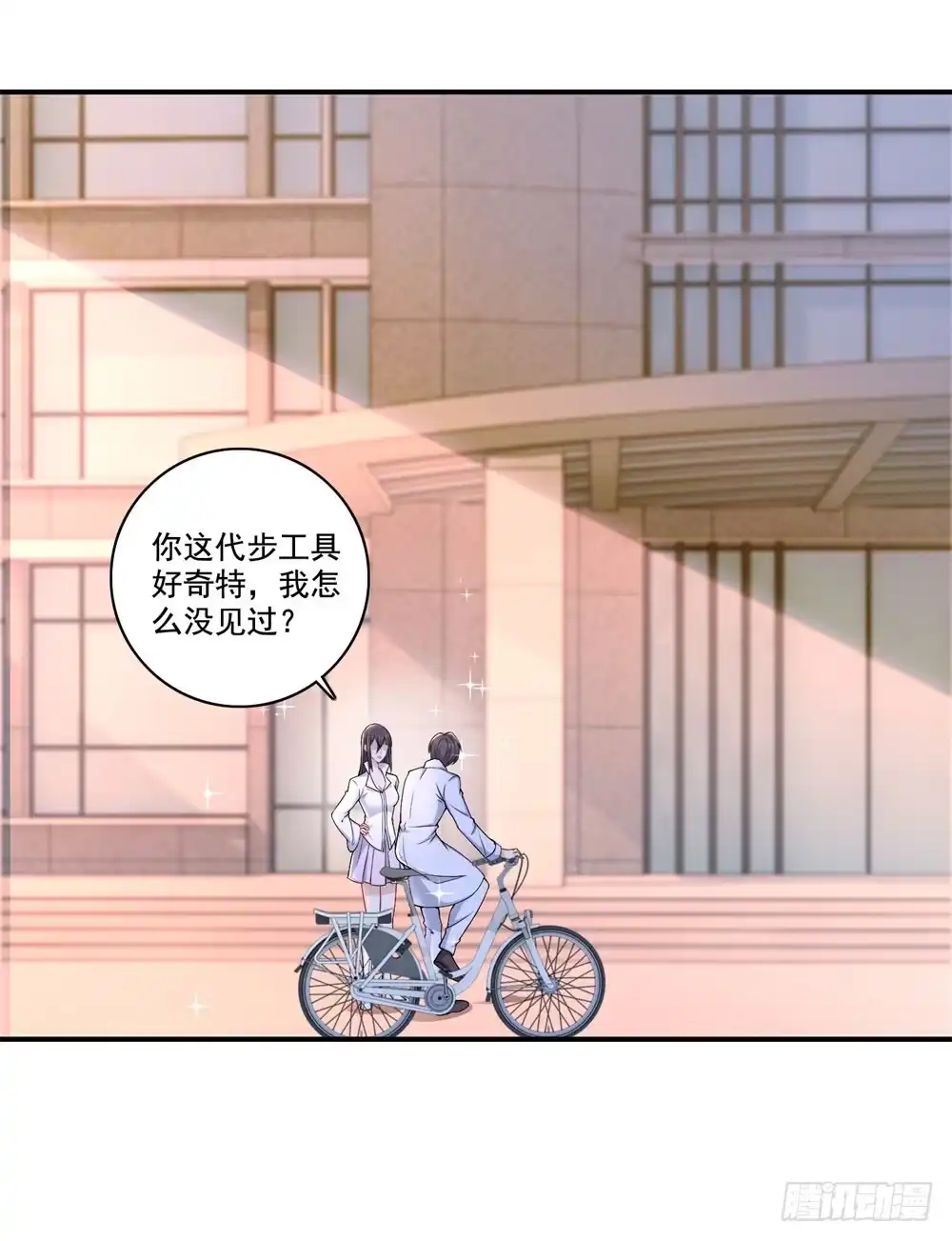 《天火大道》第32话 教皇 第2页