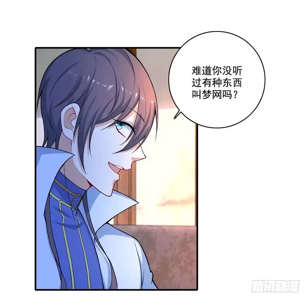 《天火大道》第33话 华丽 第26页