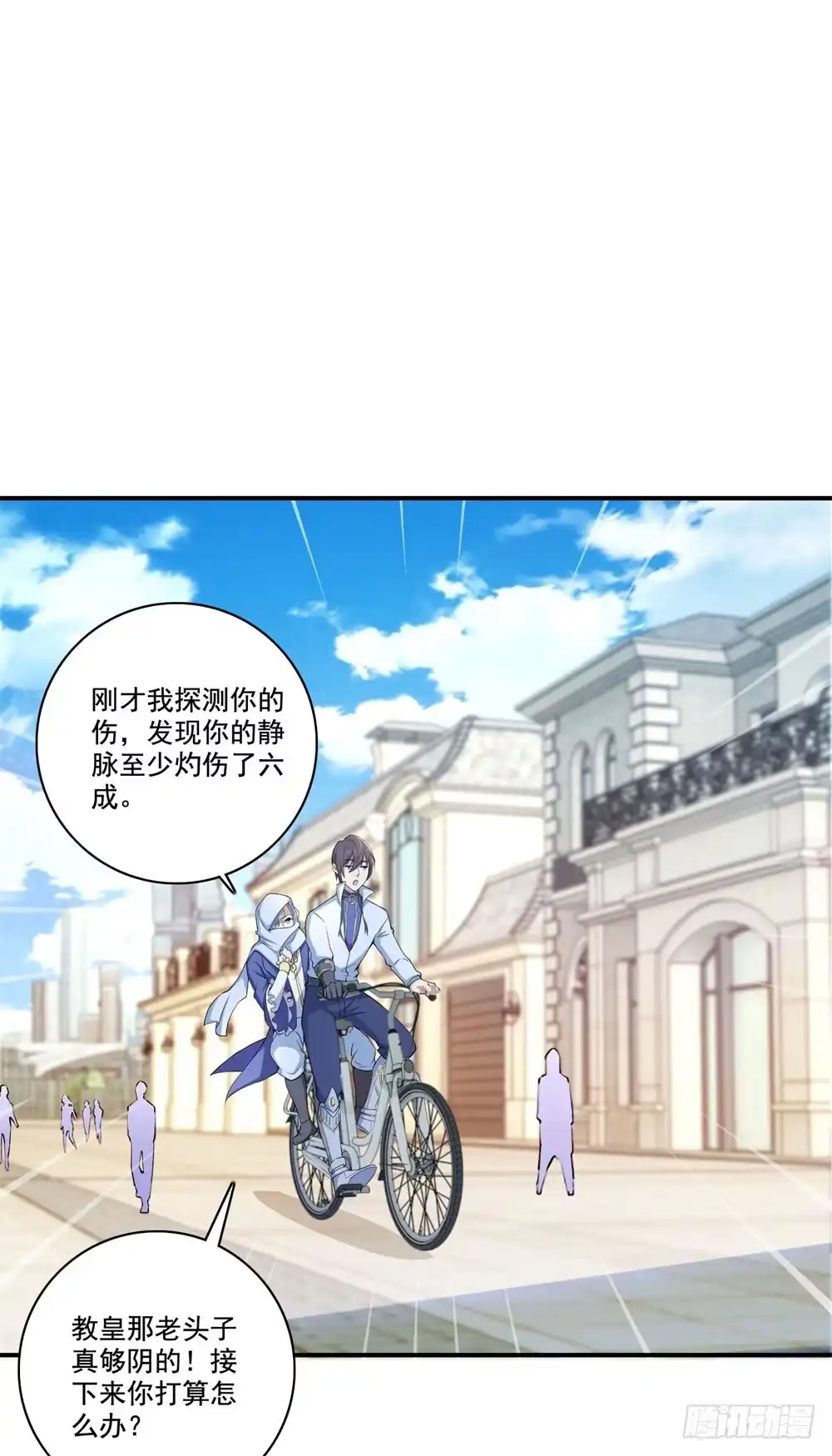 《天火大道》第33话 华丽 第6页