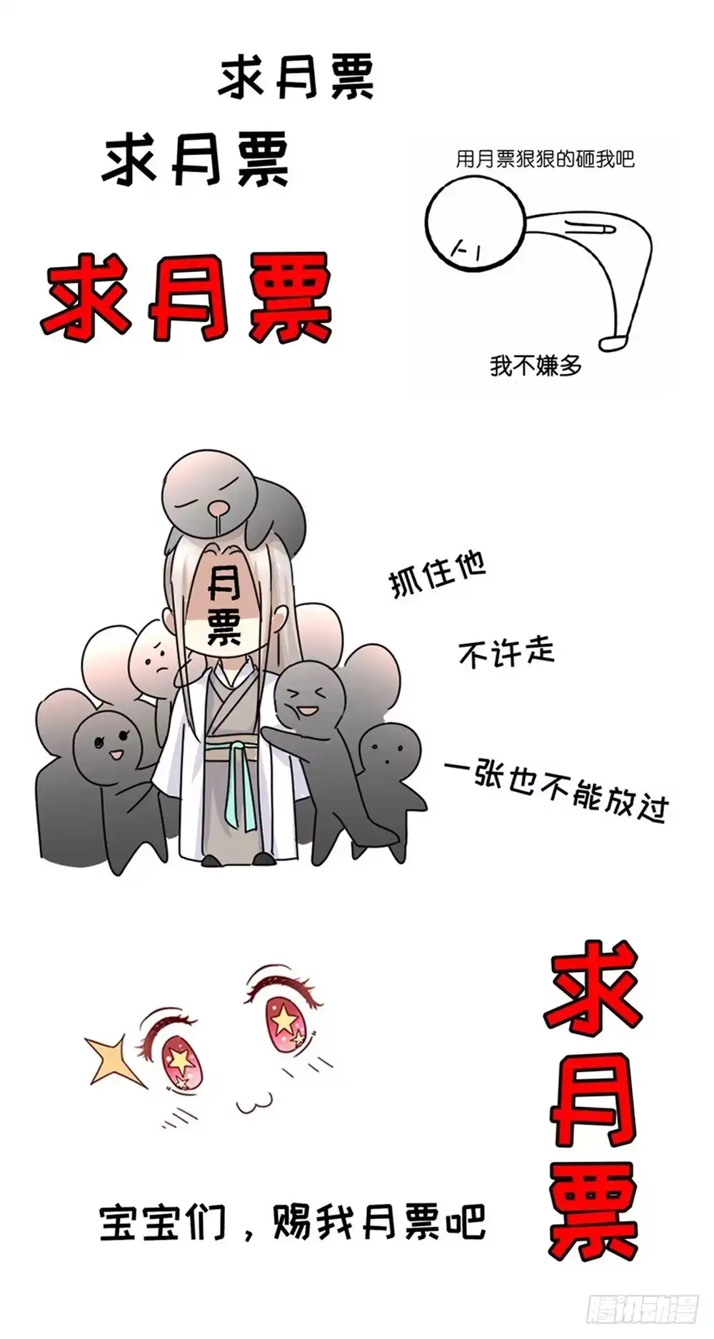 《天火大道》第33话 华丽 第30页