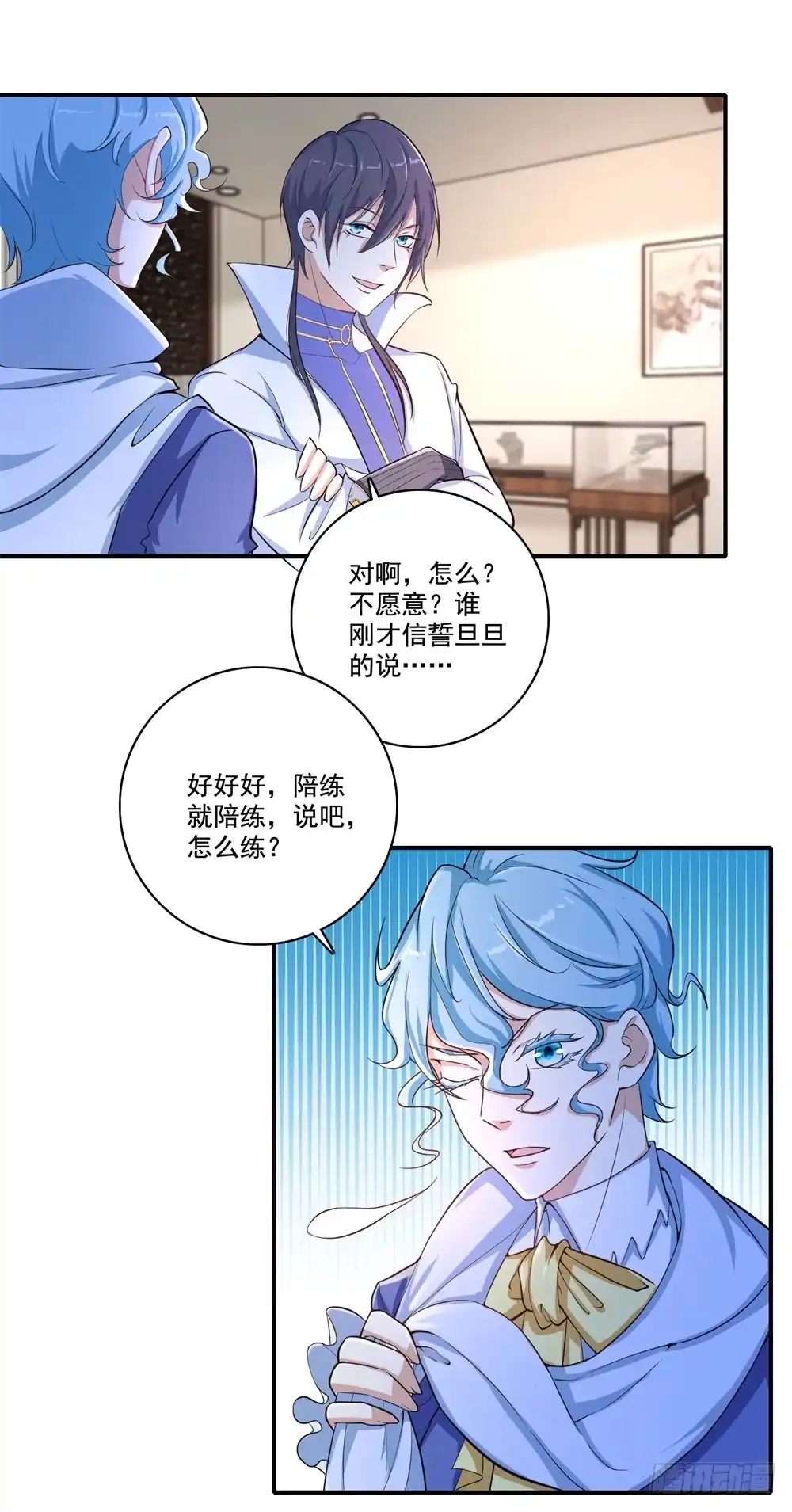 《天火大道》第33话 华丽 第14页