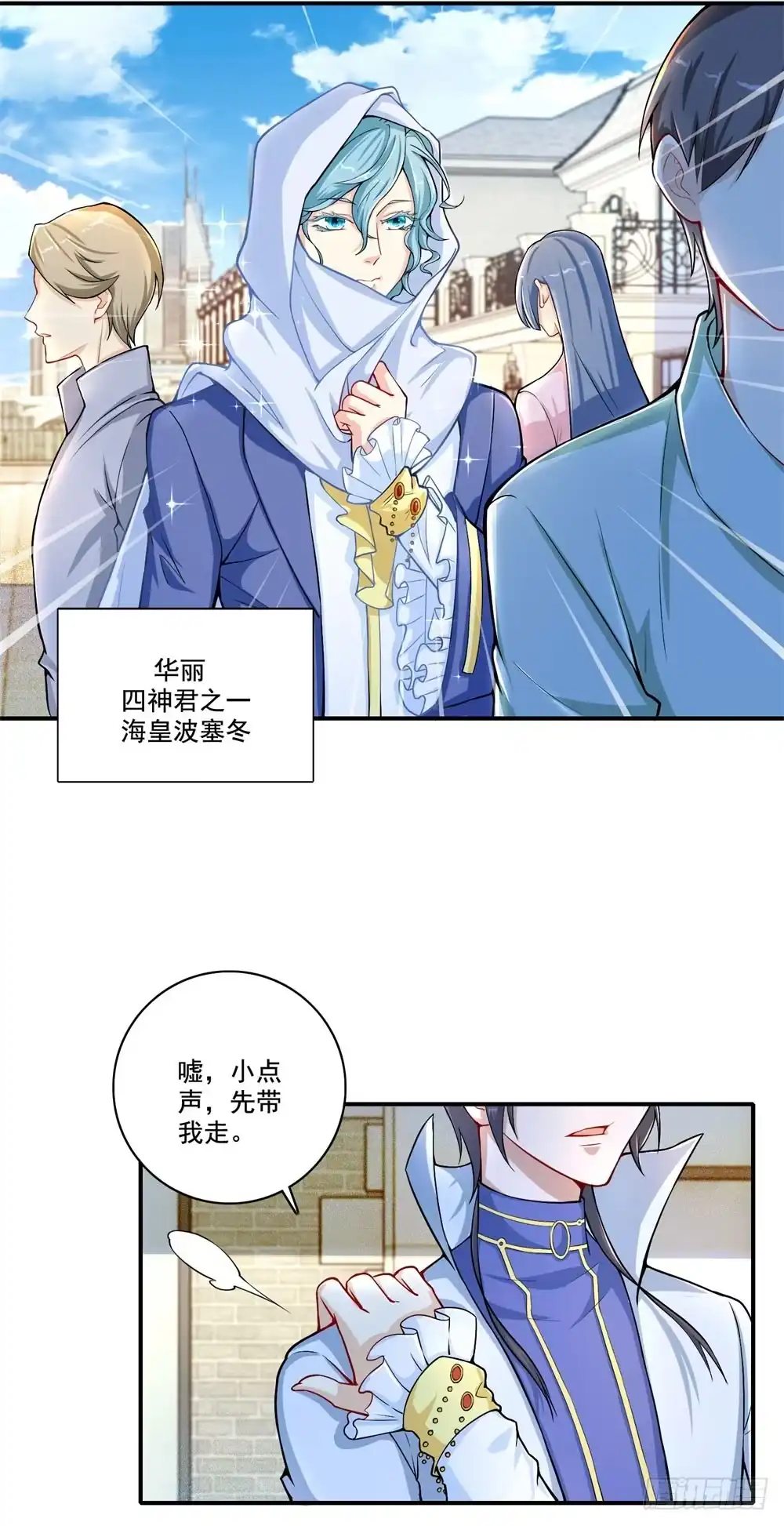 《天火大道》第33话 华丽 第4页