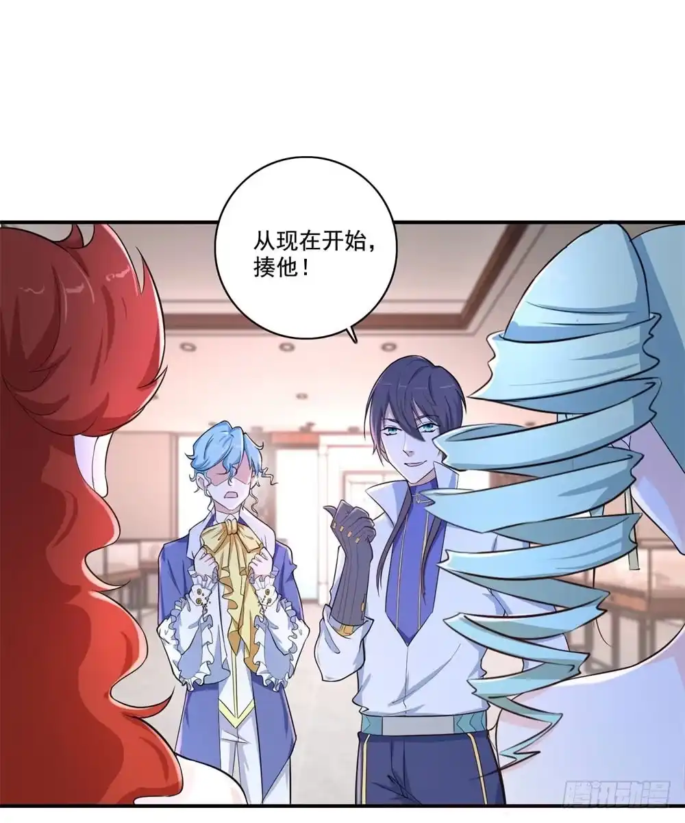 《天火大道》第33话 华丽 第15页