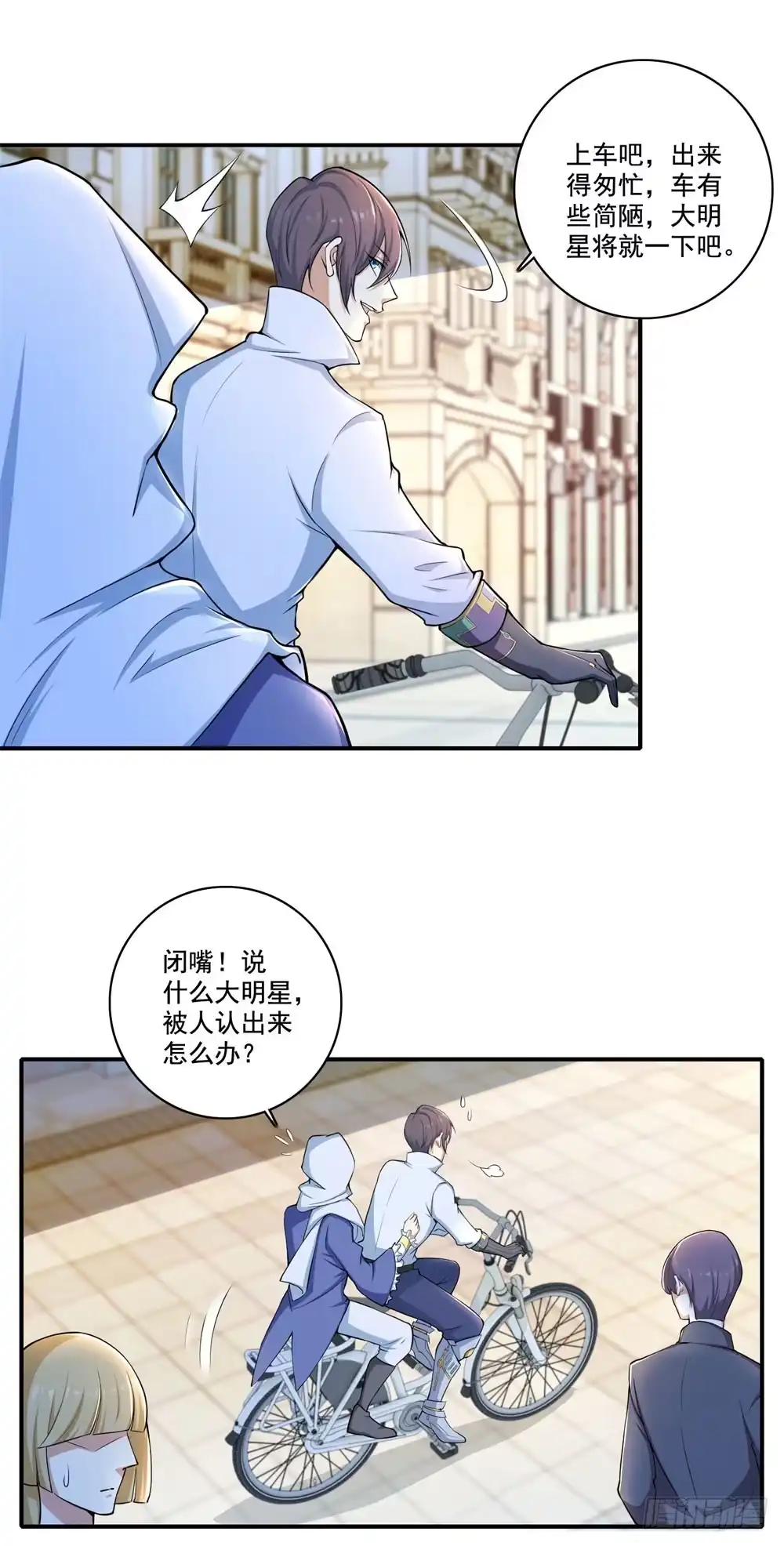 《天火大道》第33话 华丽 第5页