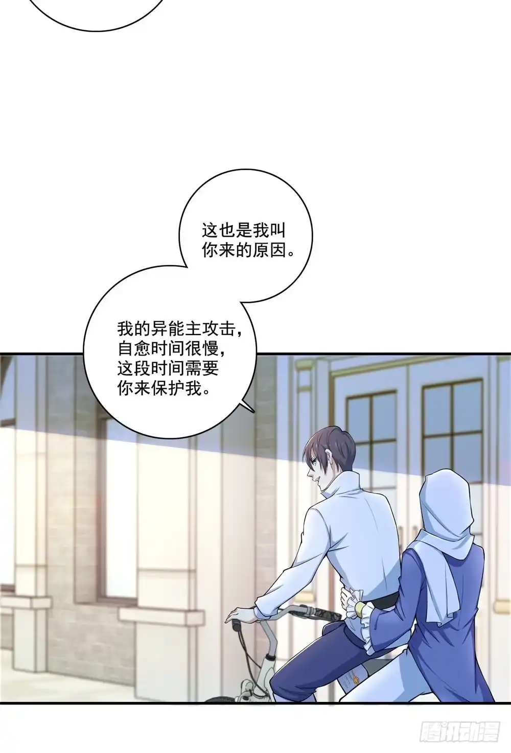 《天火大道》第33话 华丽 第7页