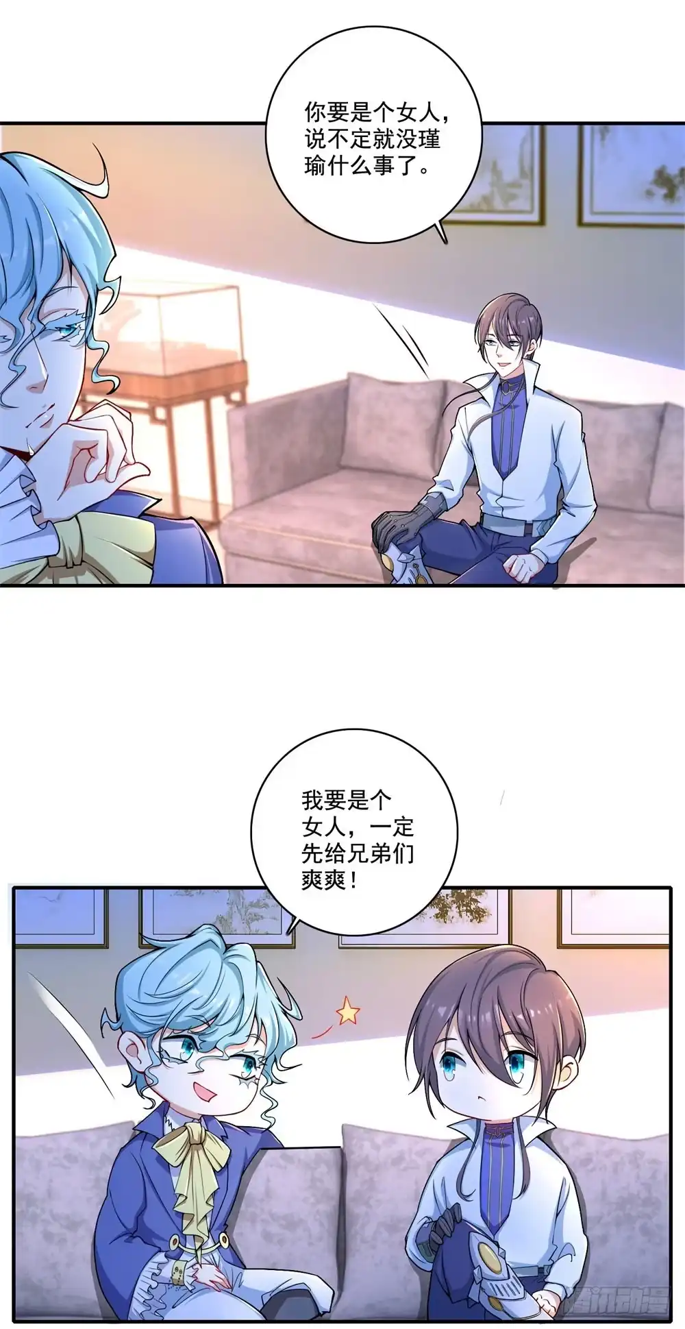 《天火大道》第33话 华丽 第23页