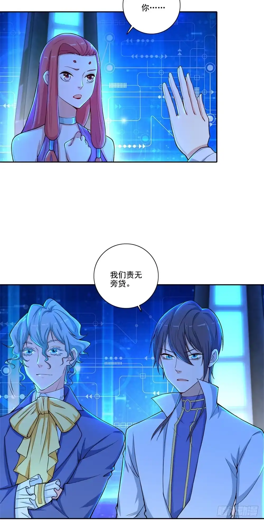 《天火大道》第34话 神团战邀约 第23页