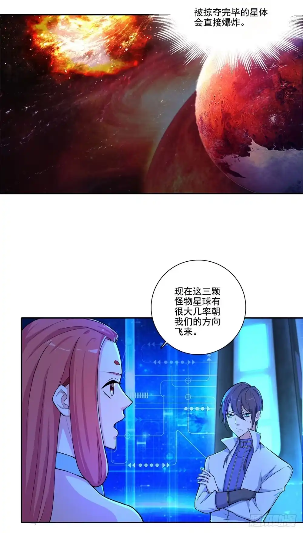 《天火大道》第34话 神团战邀约 第20页