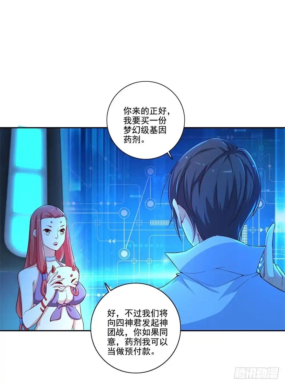 《天火大道》第34话 神团战邀约 第10页