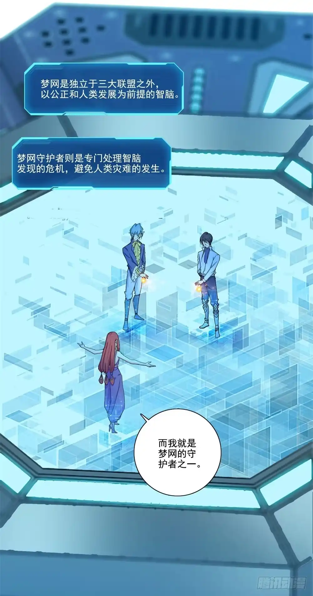 《天火大道》第34话 神团战邀约 第17页