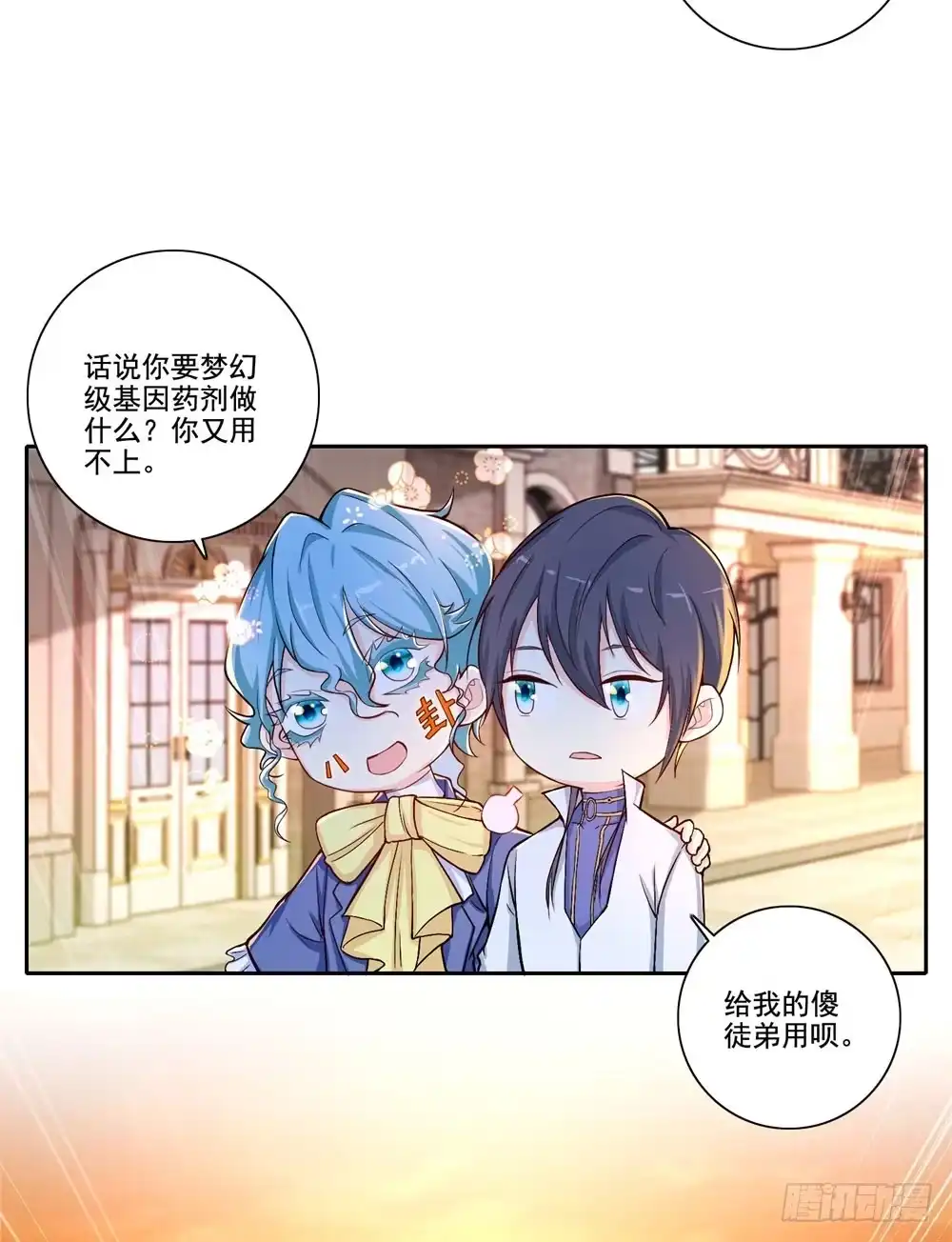 《天火大道》第34话 神团战邀约 第28页