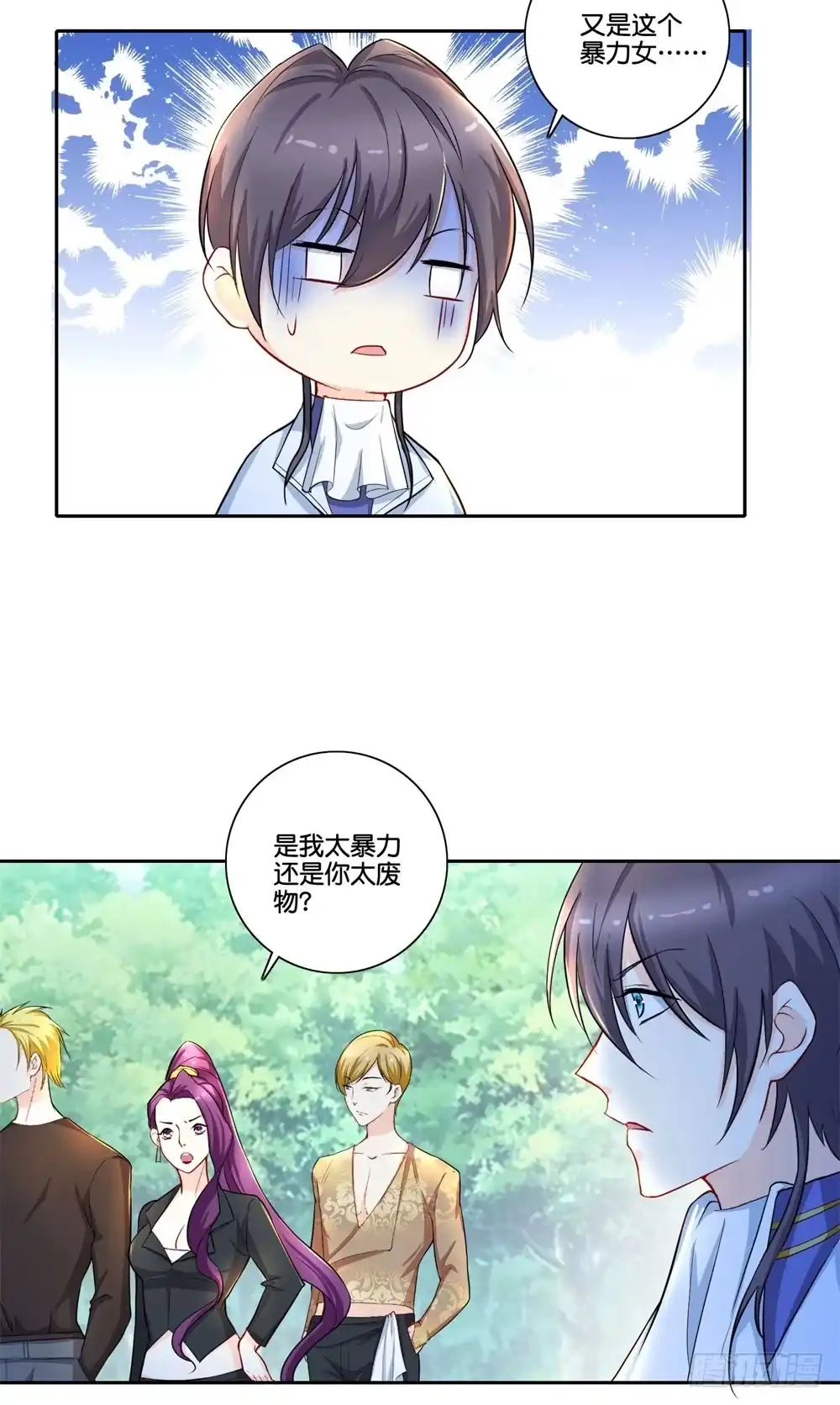 《天火大道》第35话 太华星 第12页