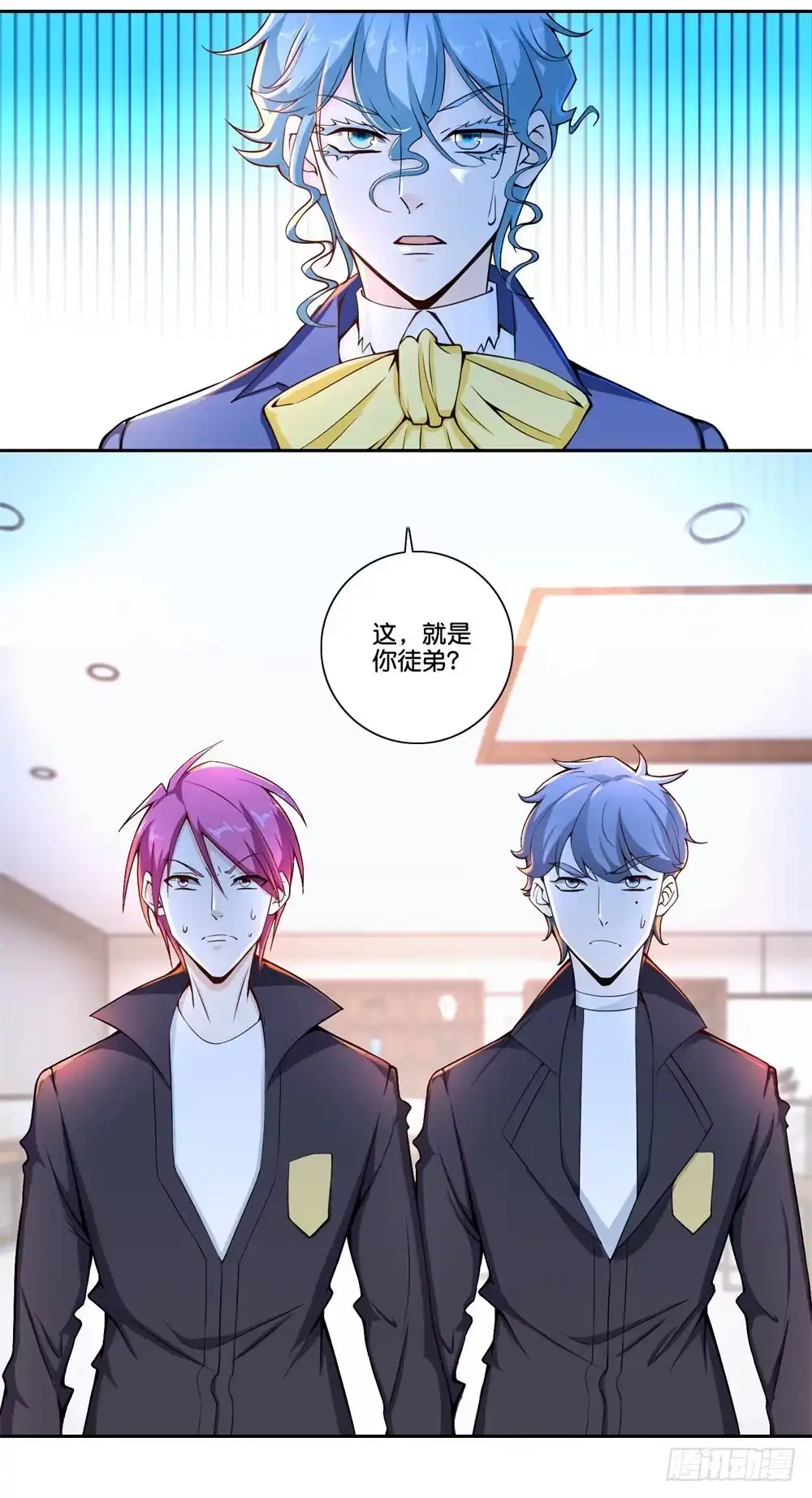 《天火大道》第35话 太华星 第4页
