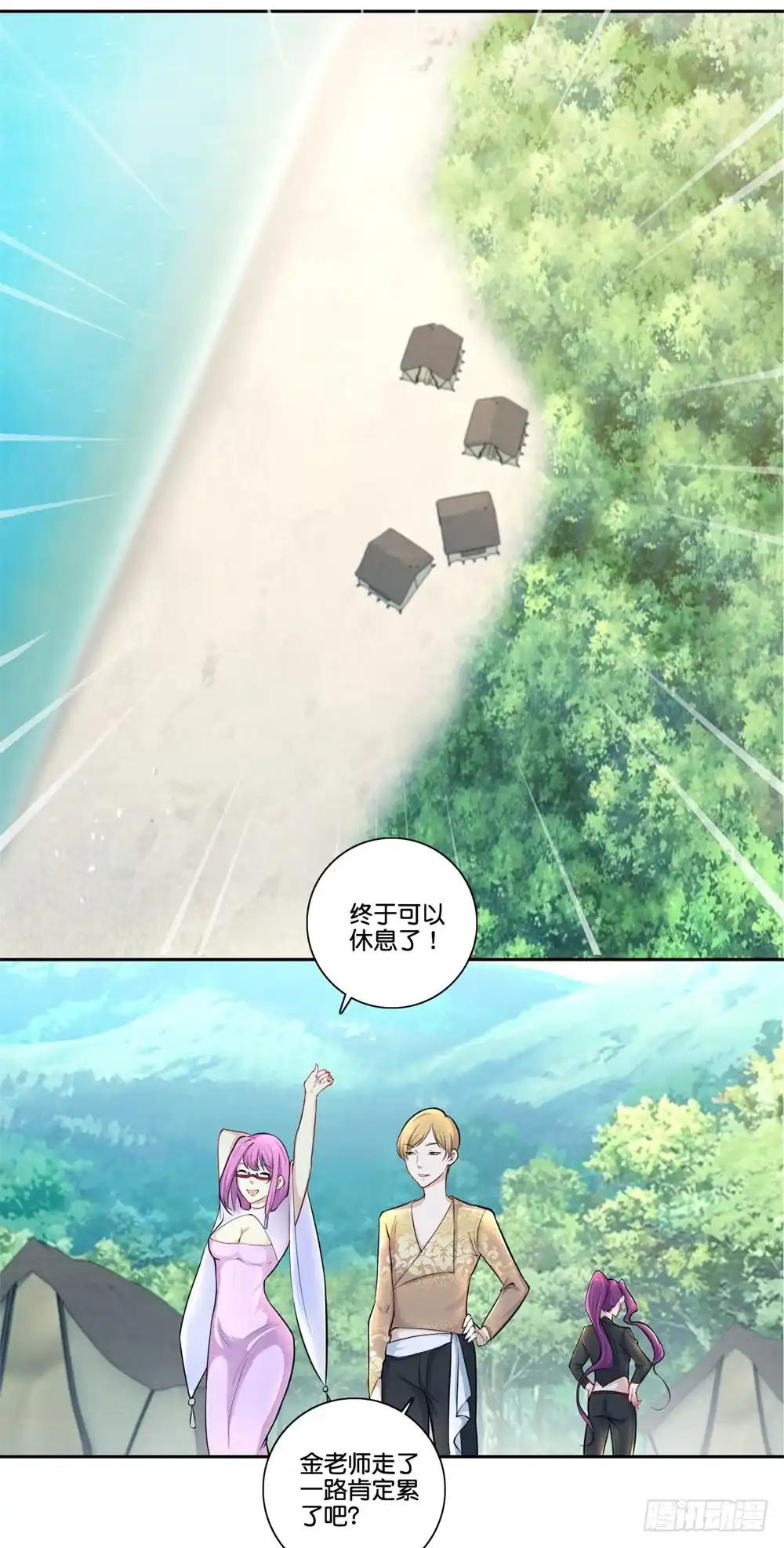 《天火大道》第35话 太华星 第14页