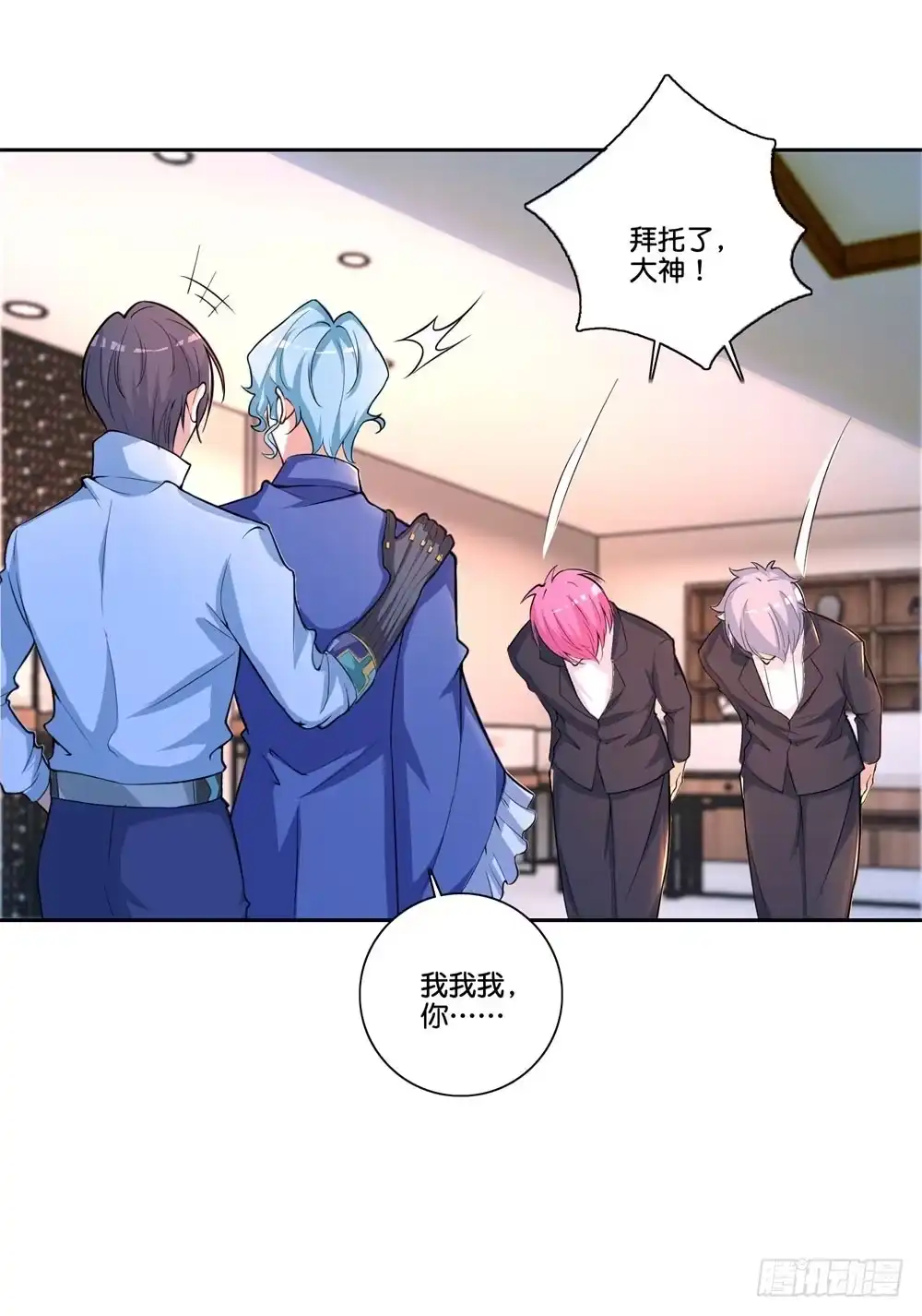 《天火大道》第35话 太华星 第7页