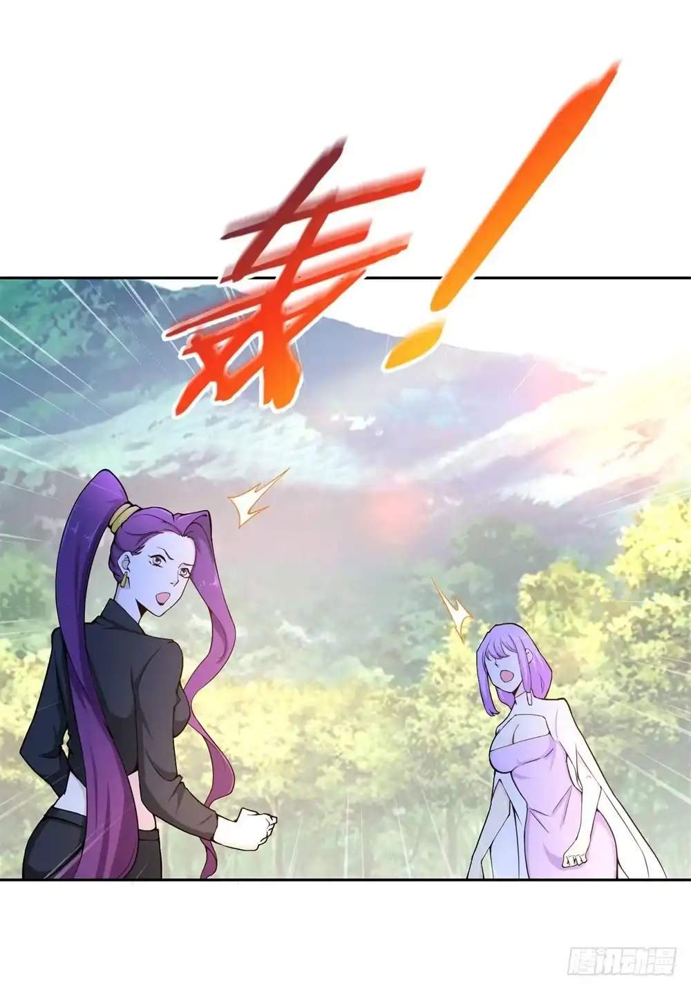 《天火大道》第35话 太华星 第24页