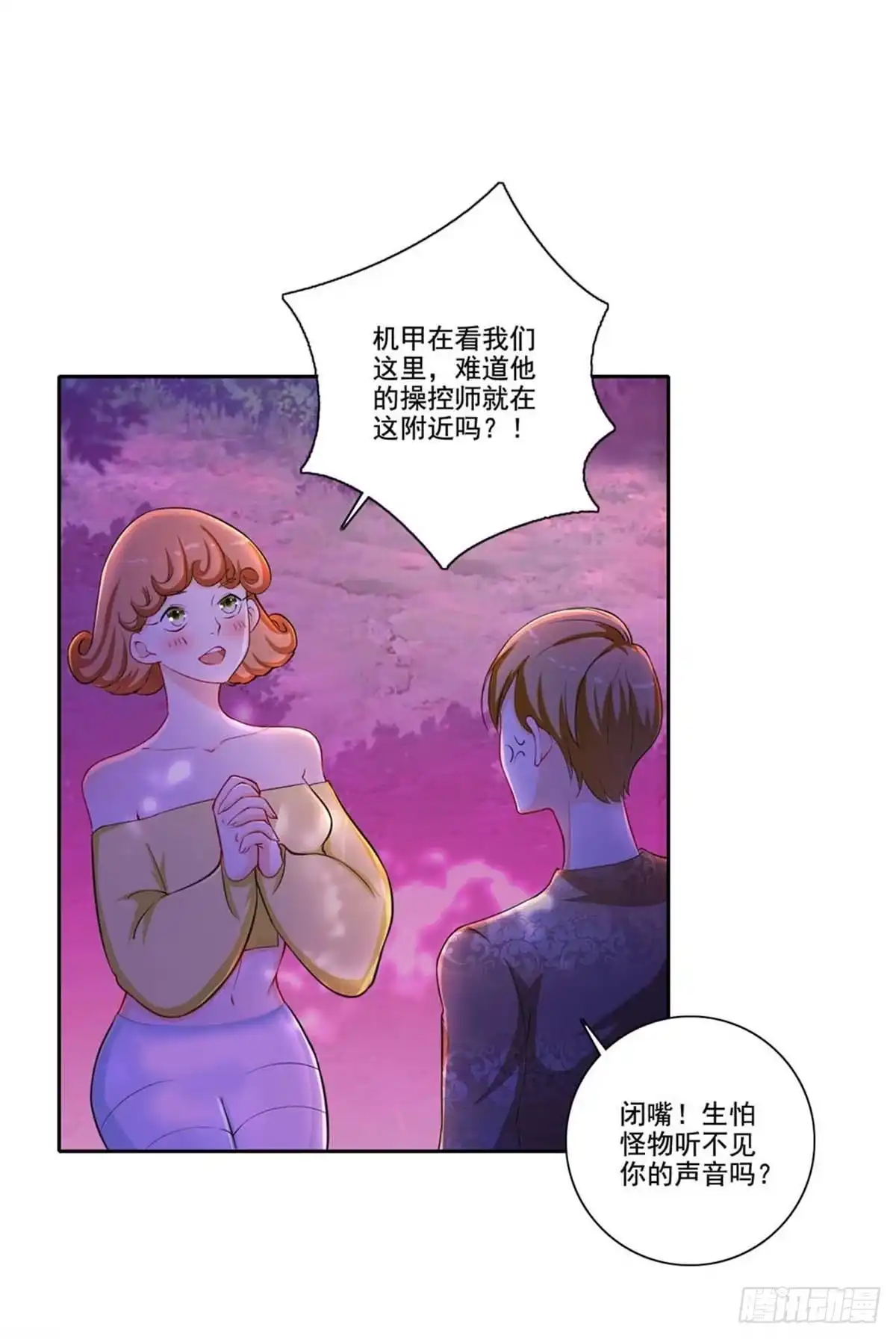 《天火大道》第36话 军人天职 第32页