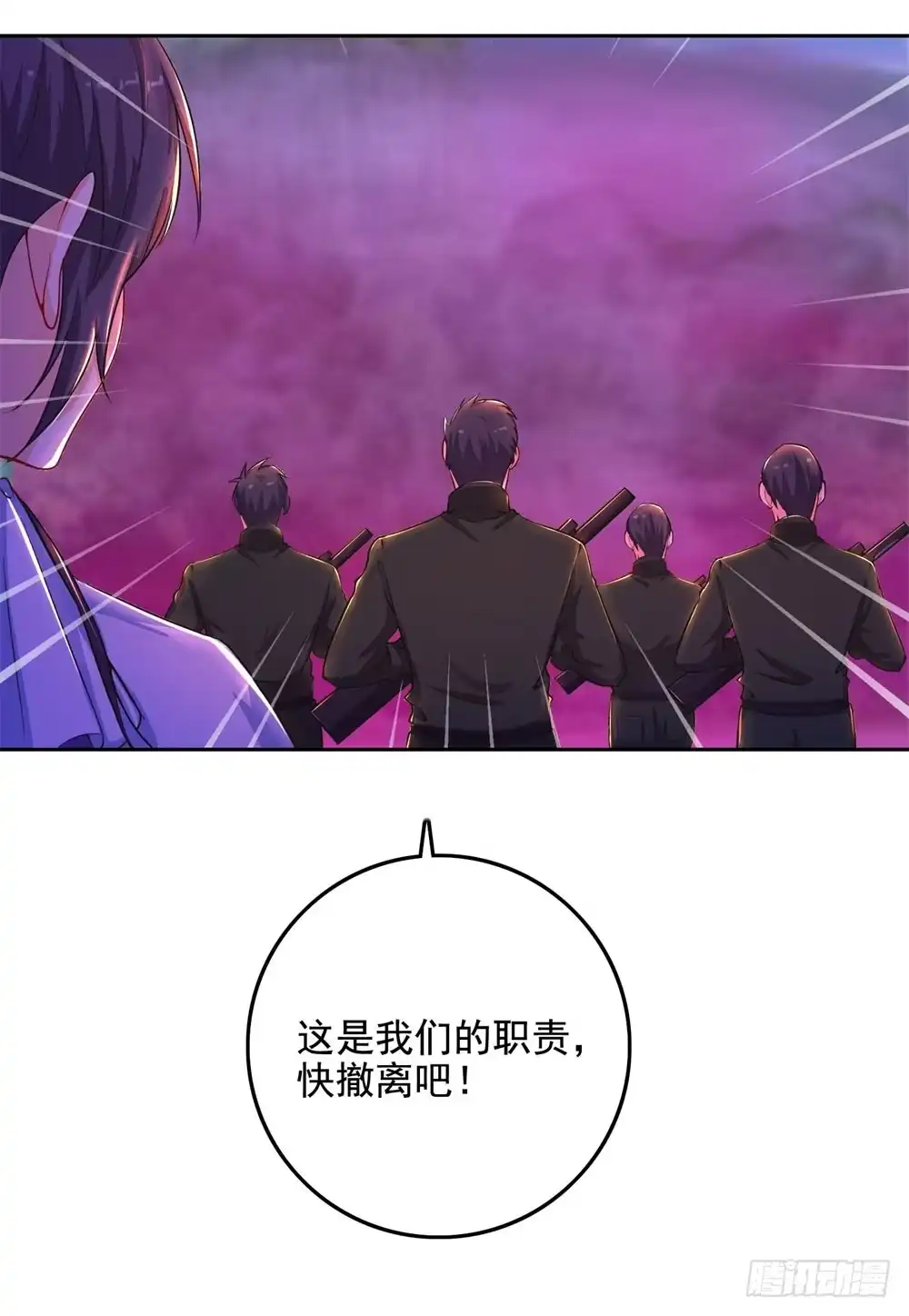 《天火大道》第36话 军人天职 第28页