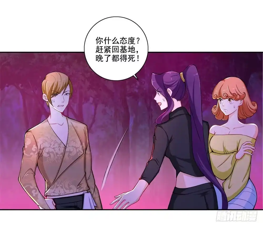 《天火大道》第36话 军人天职 第20页