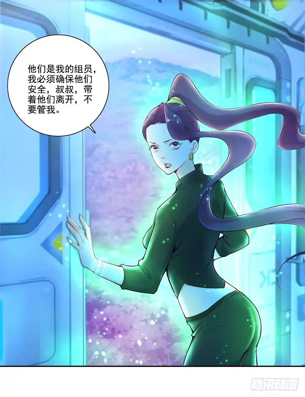 《天火大道》第37话 蓝绝的实力 第15页