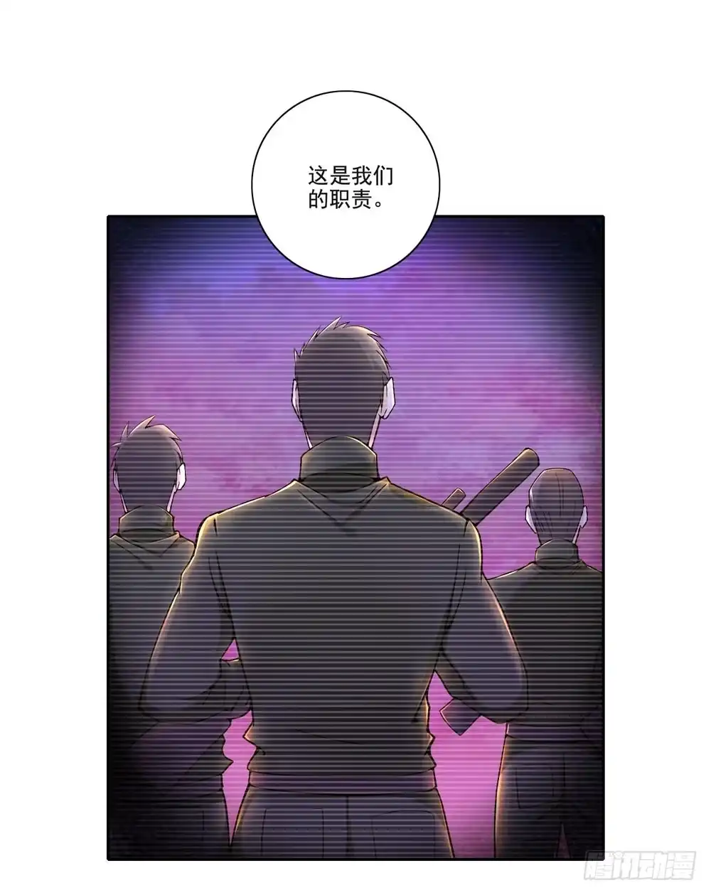 《天火大道》第37话 蓝绝的实力 第9页