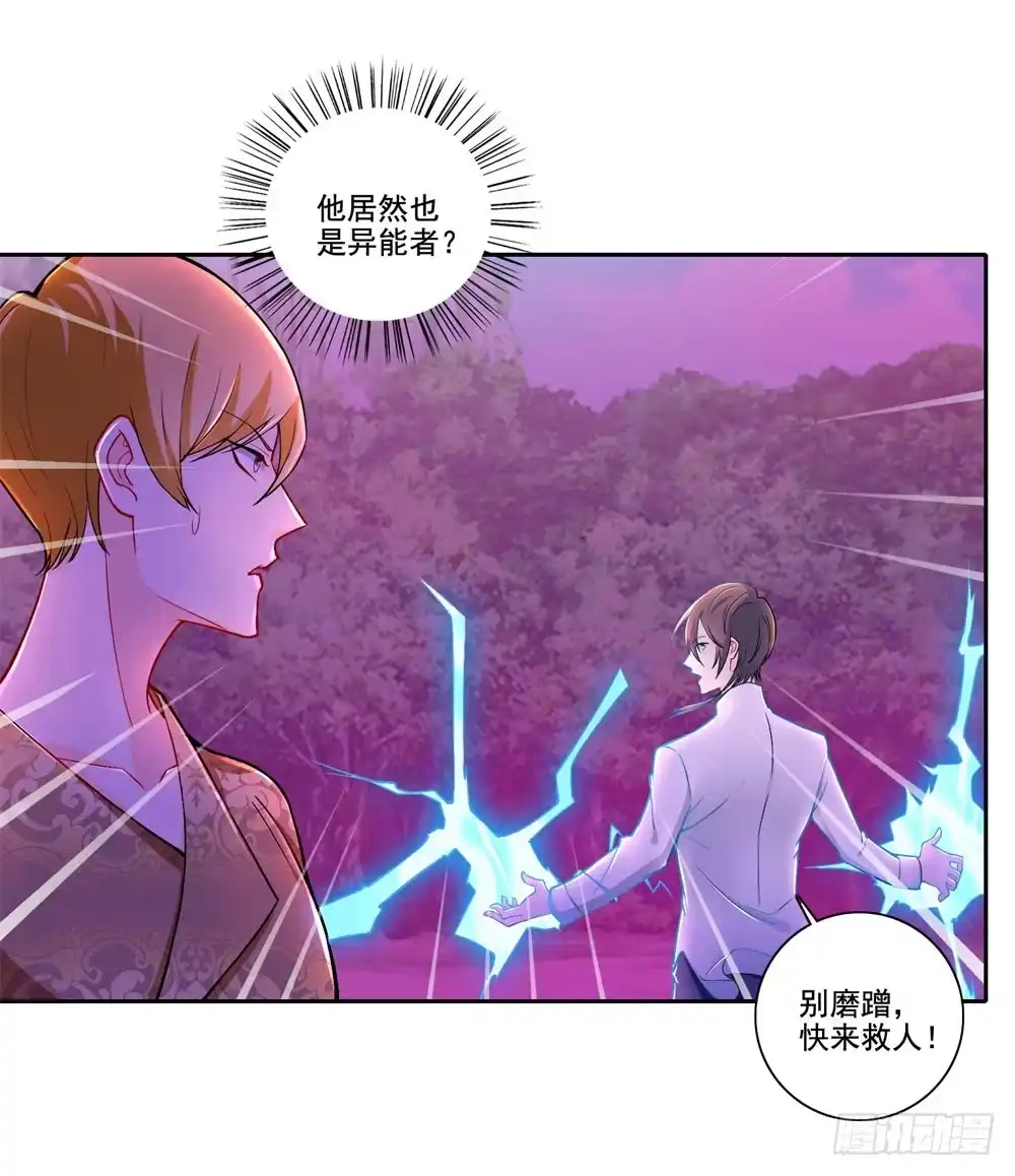 《天火大道》第37话 蓝绝的实力 第21页