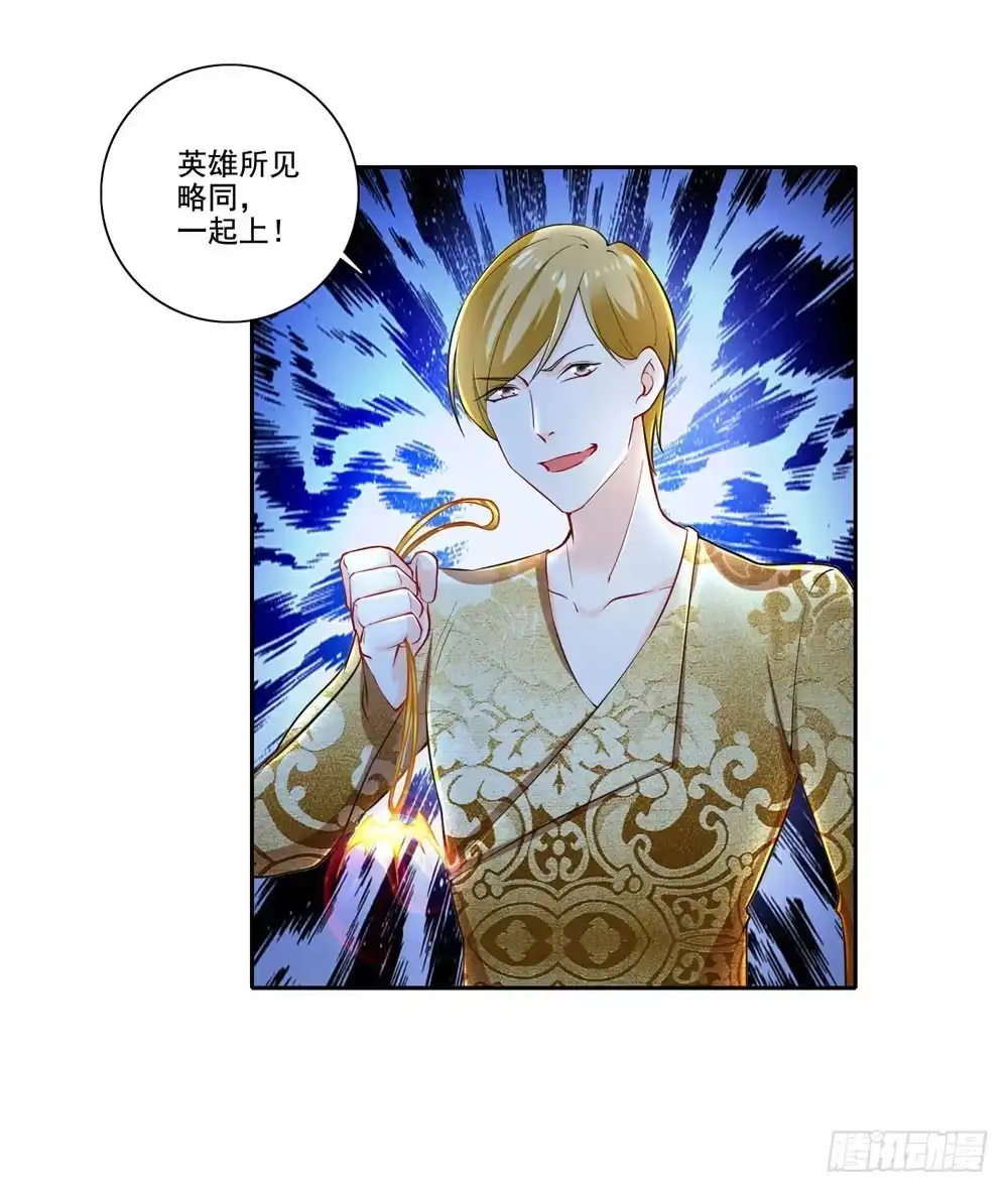 《天火大道》第37话 蓝绝的实力 第22页