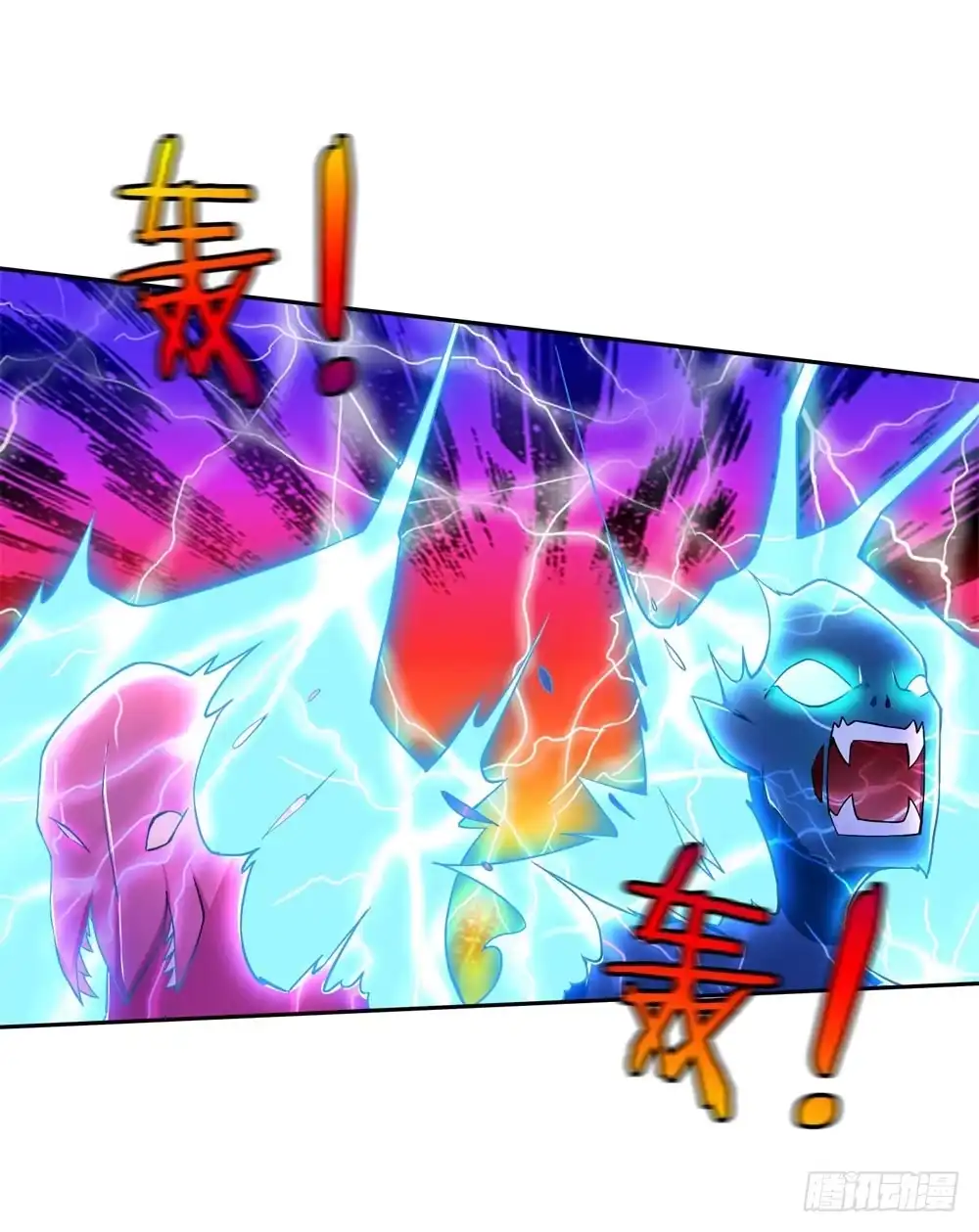 《天火大道》第37话 蓝绝的实力 第20页