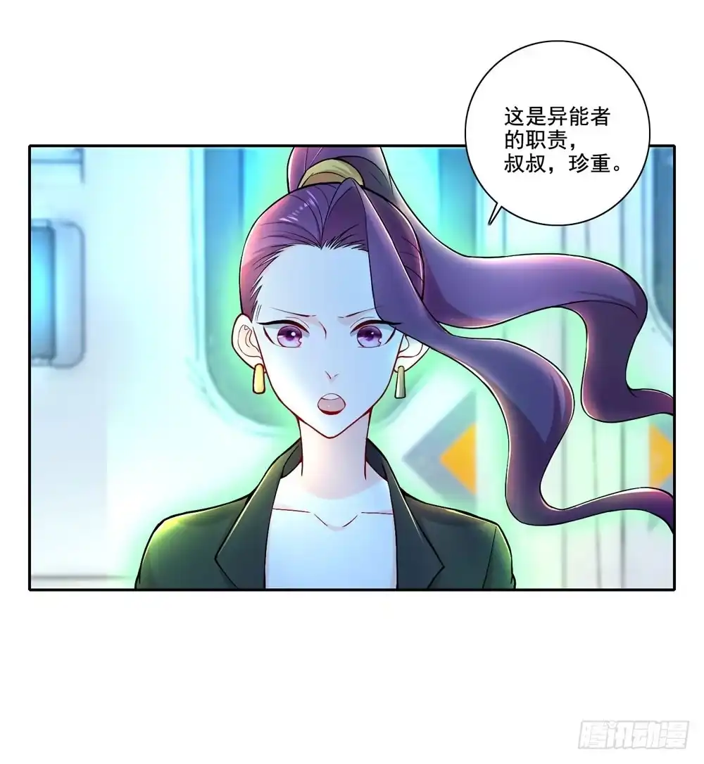 《天火大道》第37话 蓝绝的实力 第18页