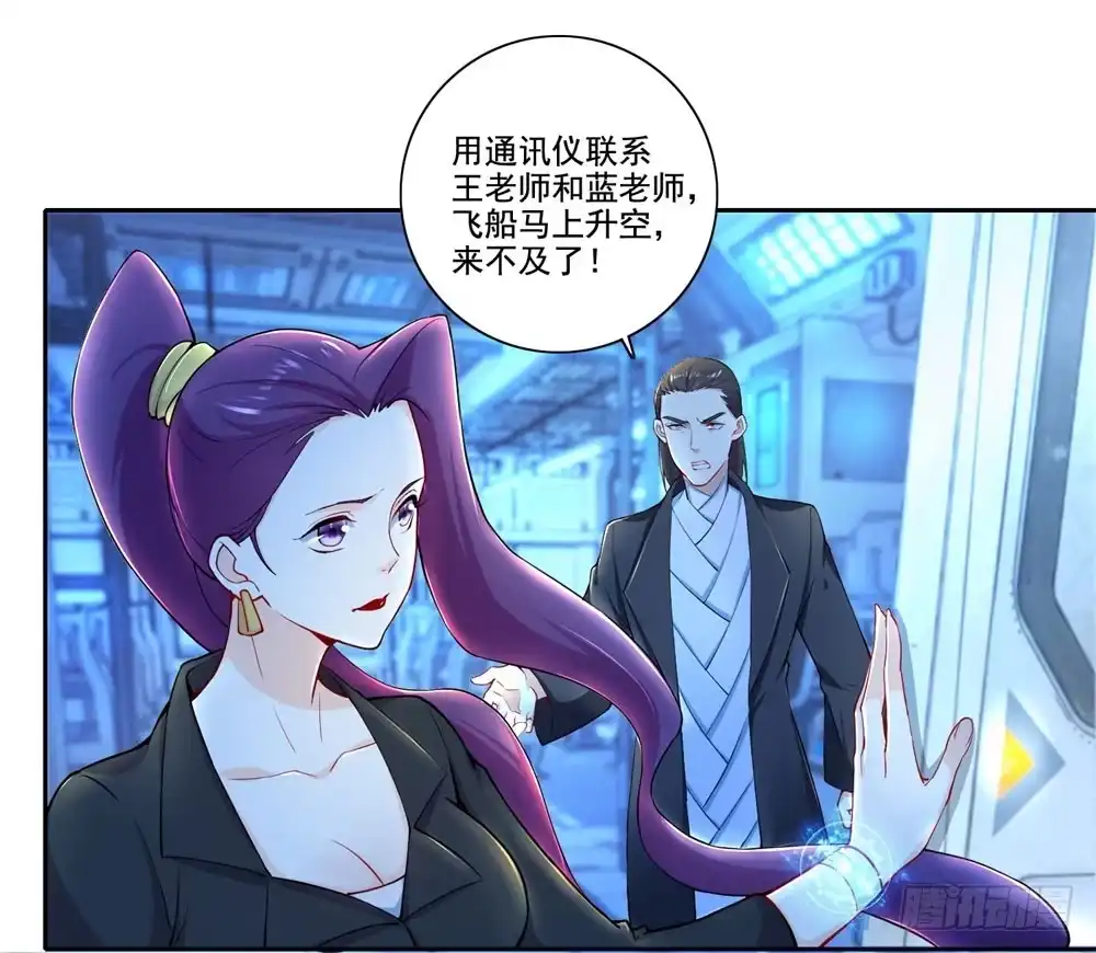 《天火大道》第37话 蓝绝的实力 第14页
