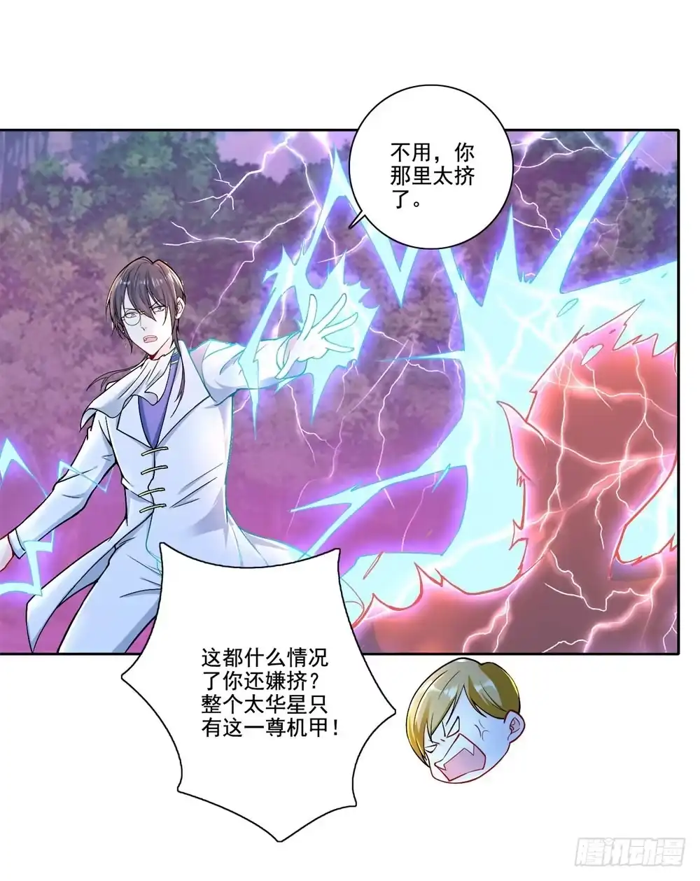 《天火大道》第37话 蓝绝的实力 第25页
