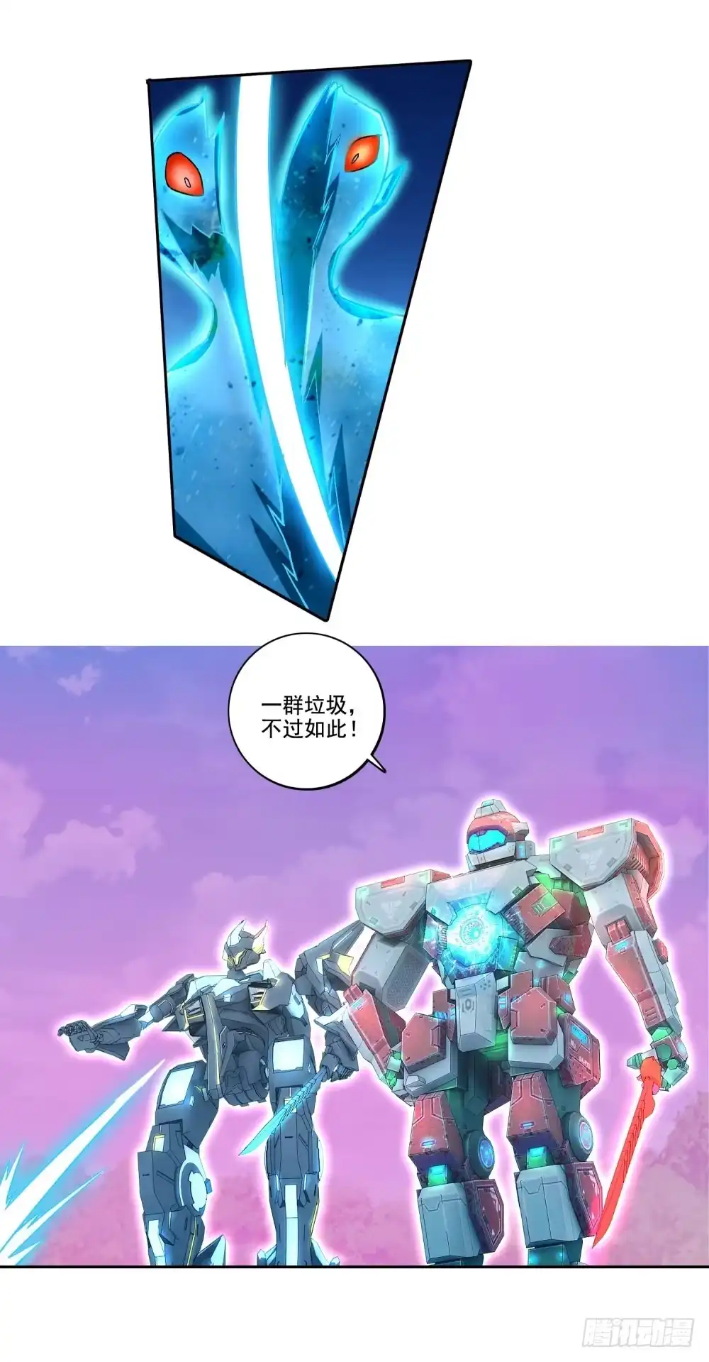 《天火大道》第37话 蓝绝的实力 第32页