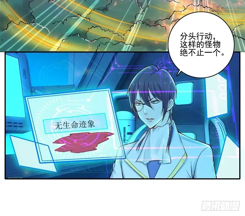 《天火大道》第38话 喝药爆种！ 第10页