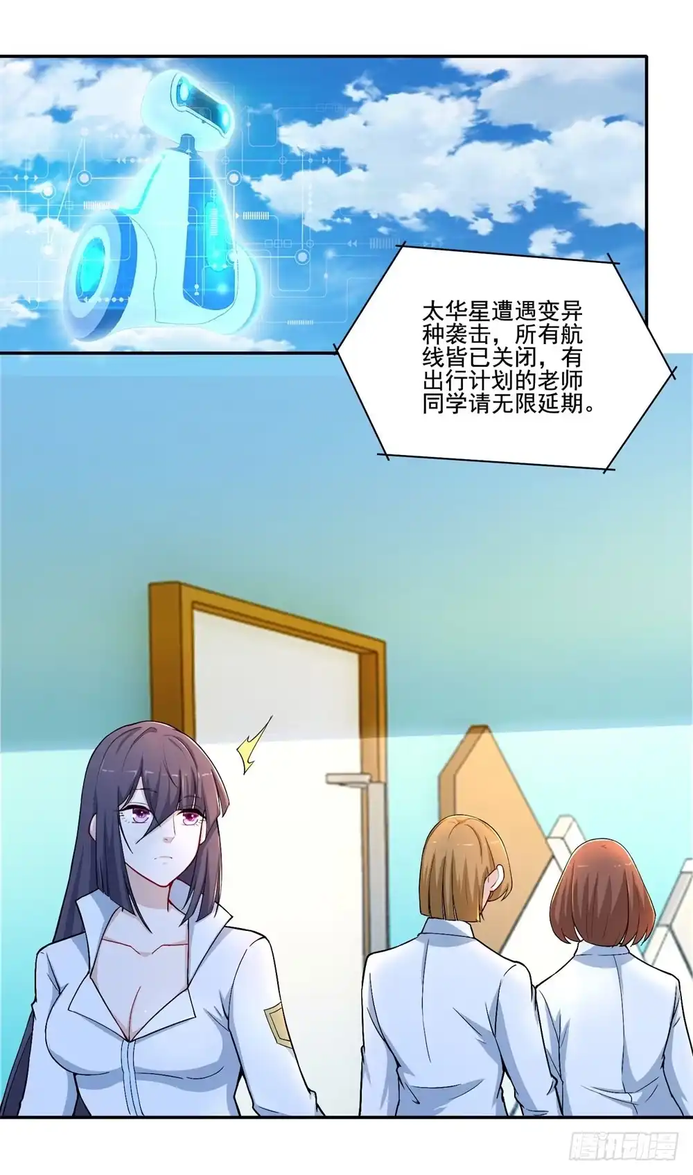 《天火大道》第38话 喝药爆种！ 第14页