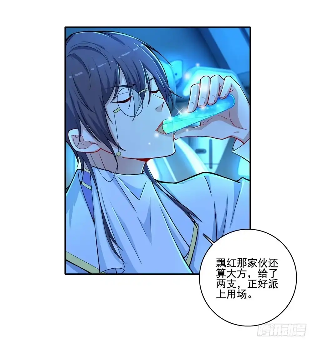 《天火大道》第38话 喝药爆种！ 第23页