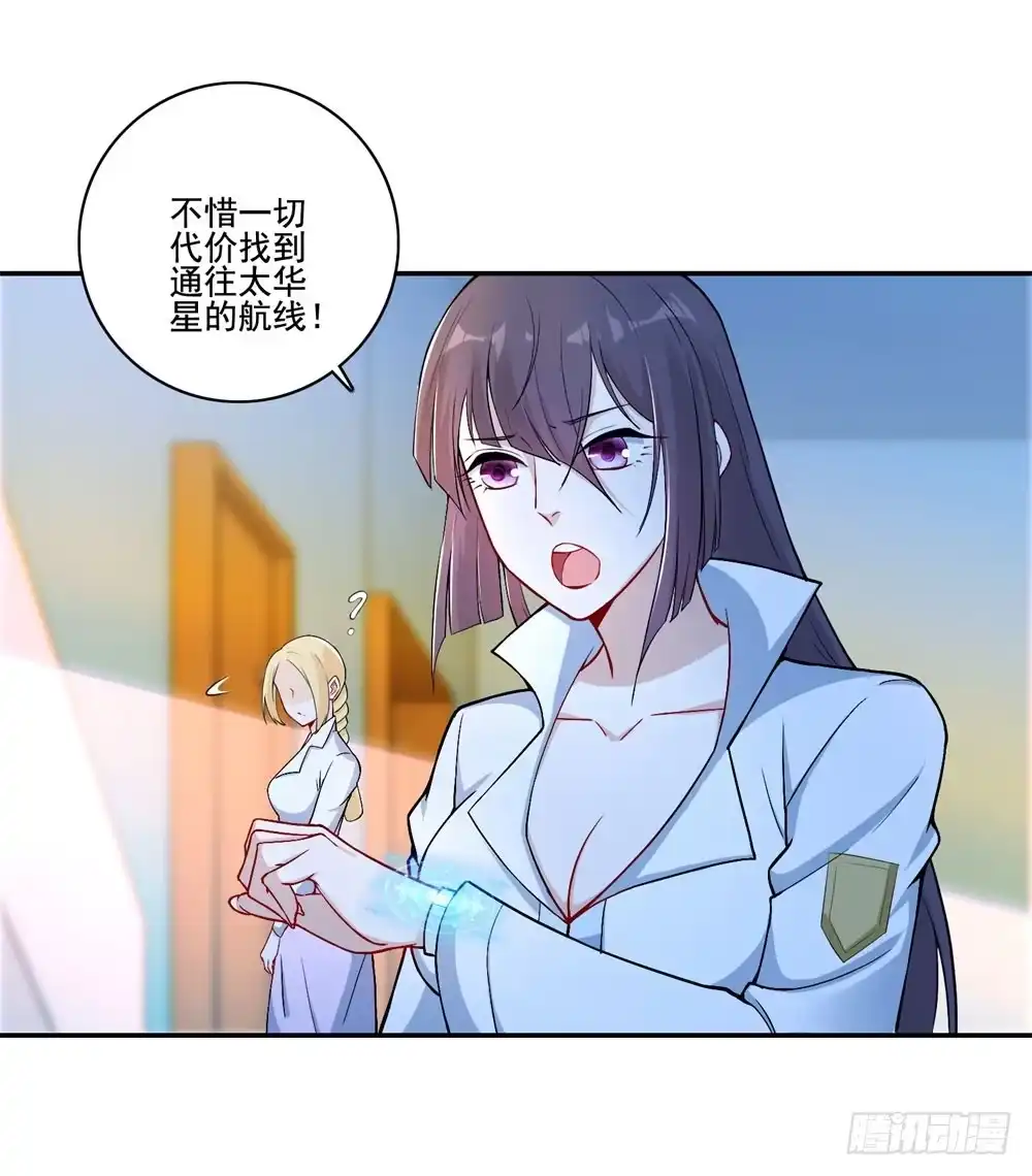 《天火大道》第38话 喝药爆种！ 第18页