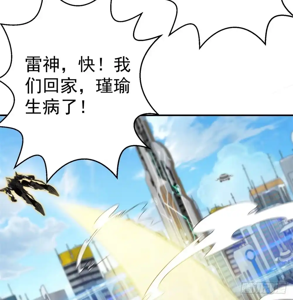《天火大道》第3话 中毒 第28页