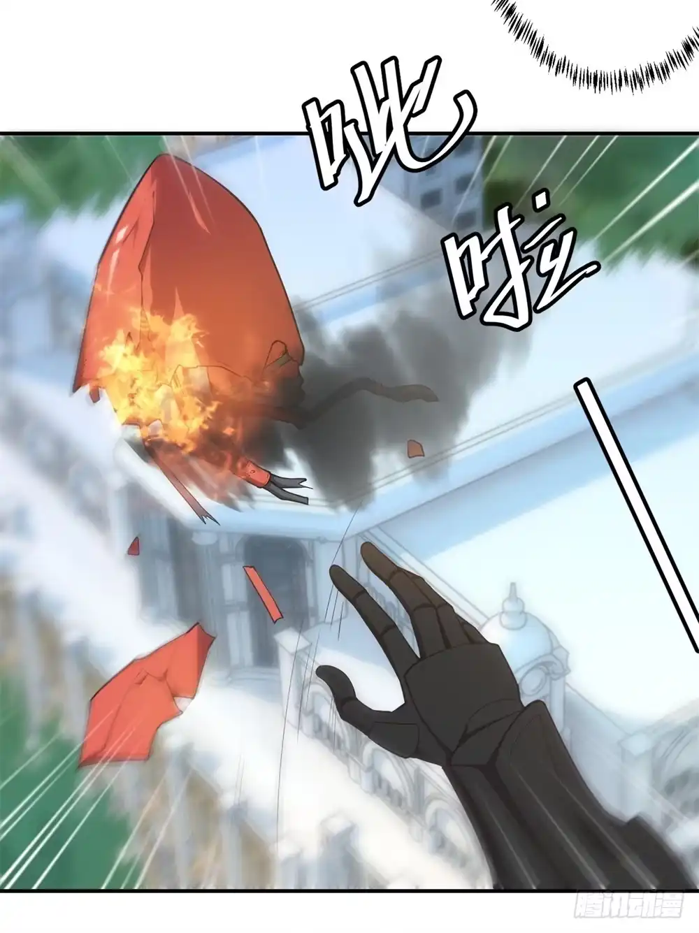 《天火大道》第3话 中毒 第13页