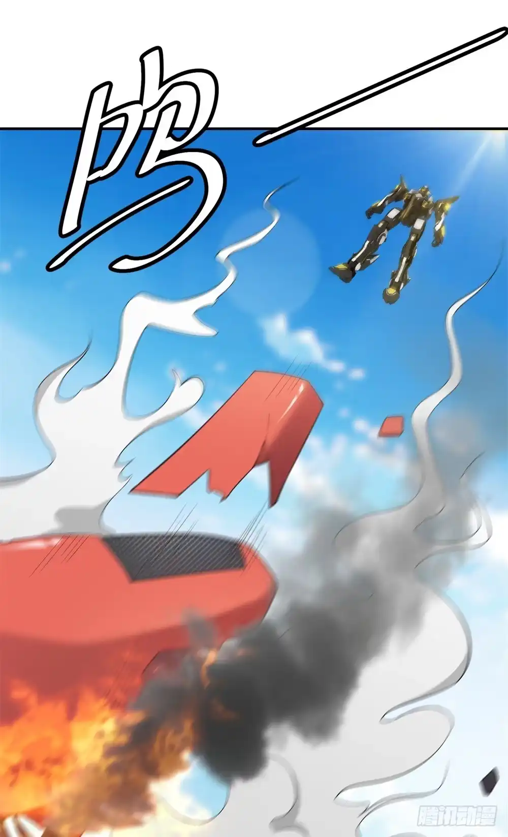 《天火大道》第3话 中毒 第14页