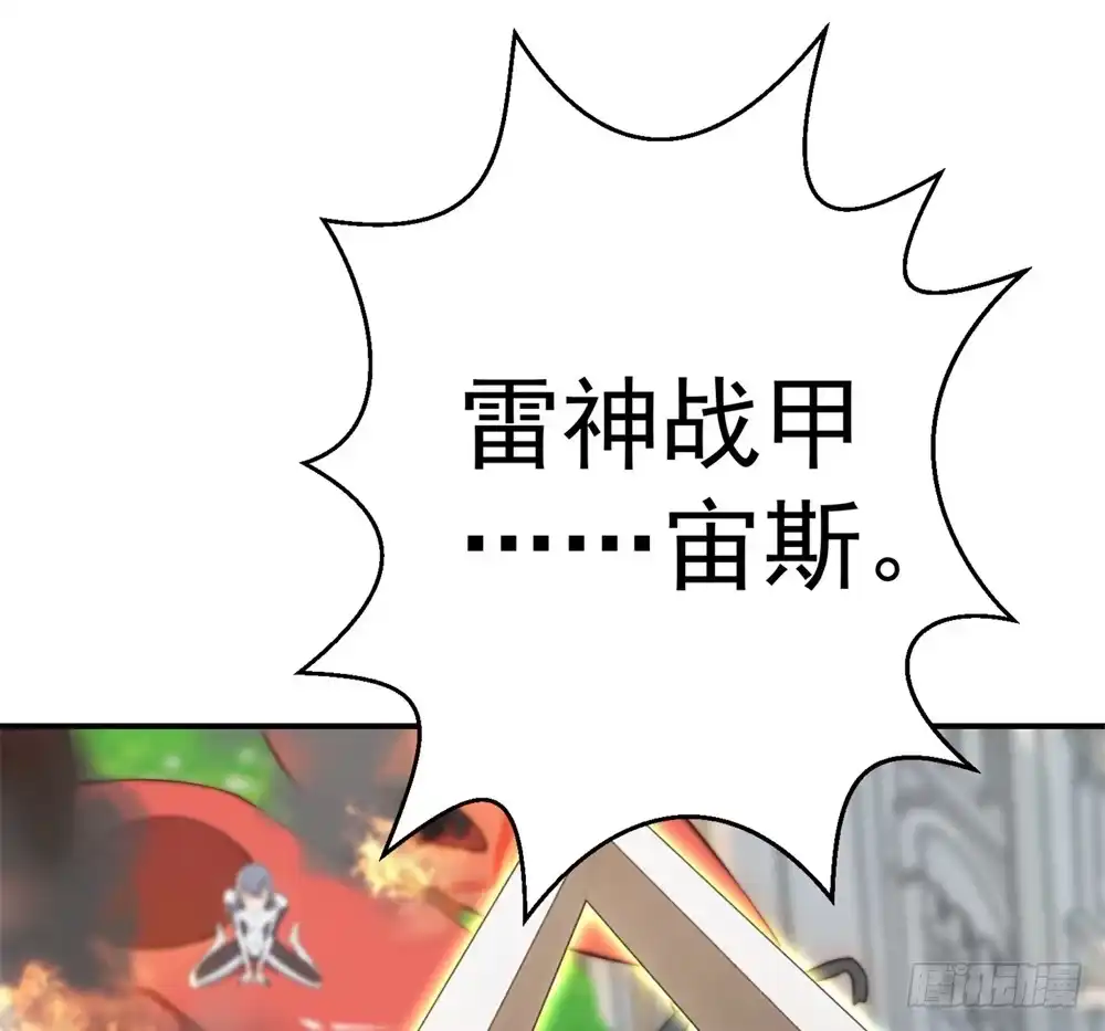 《天火大道》第3话 中毒 第20页