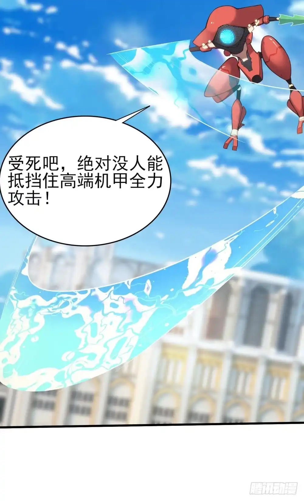 《天火大道》第3话 中毒 第8页