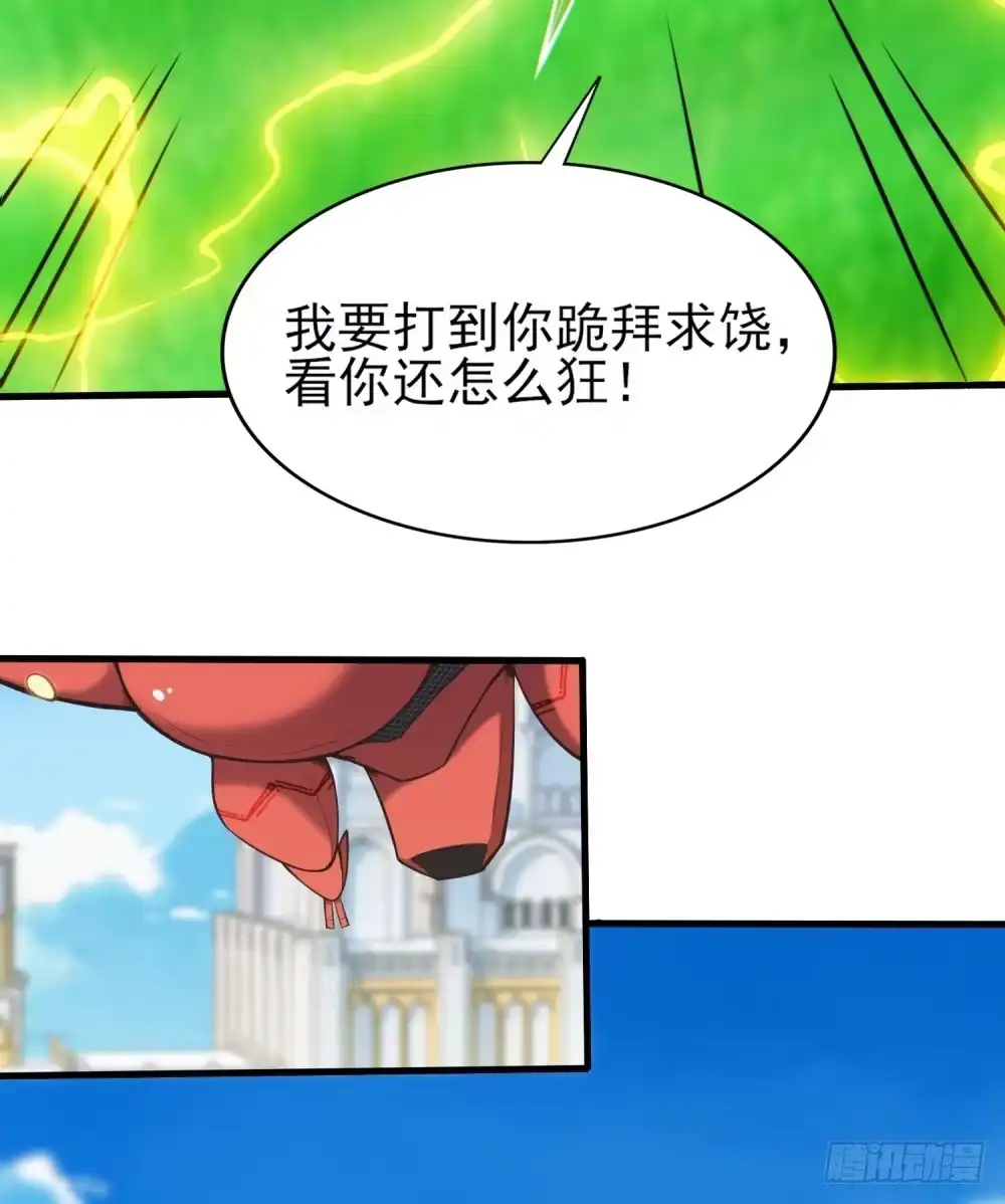 《天火大道》第3话 中毒 第7页