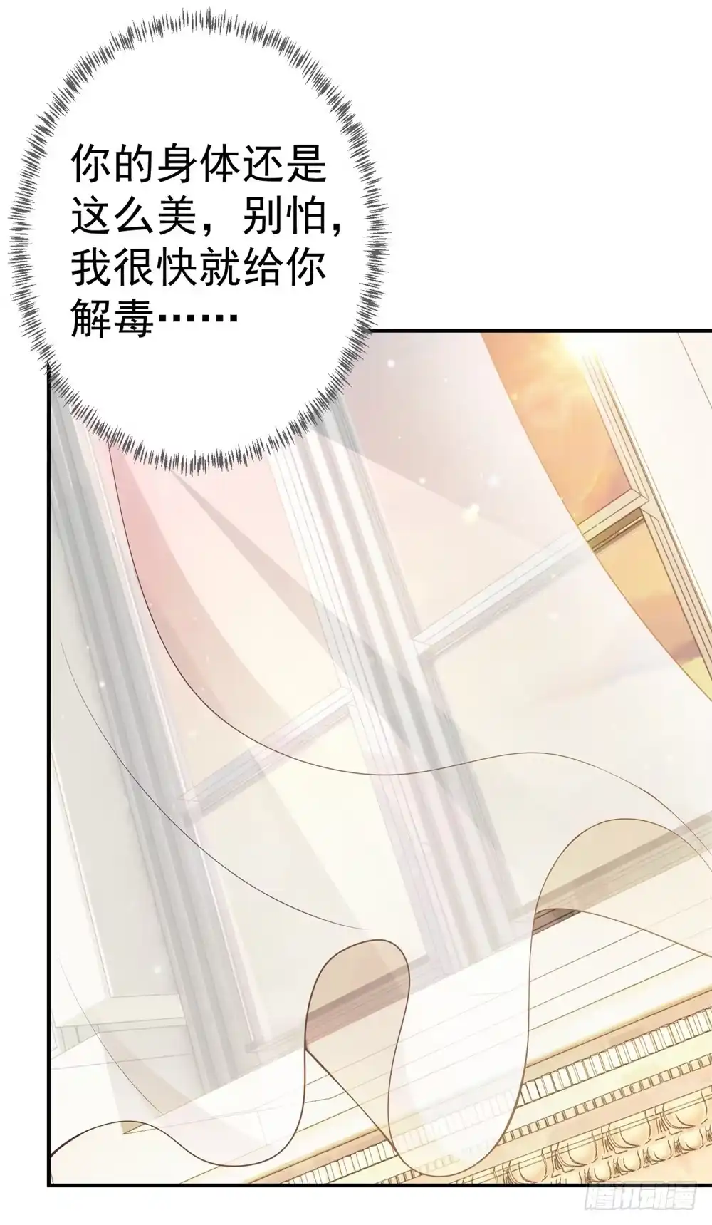 《天火大道》第3话 中毒 第41页