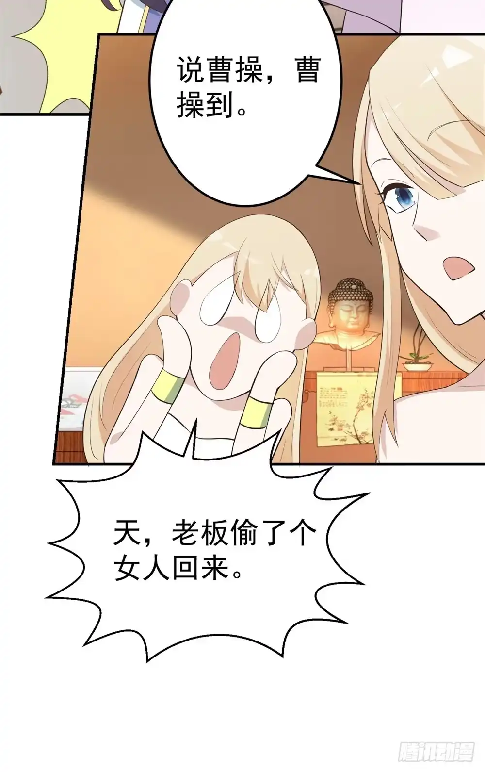 《天火大道》第3话 中毒 第35页