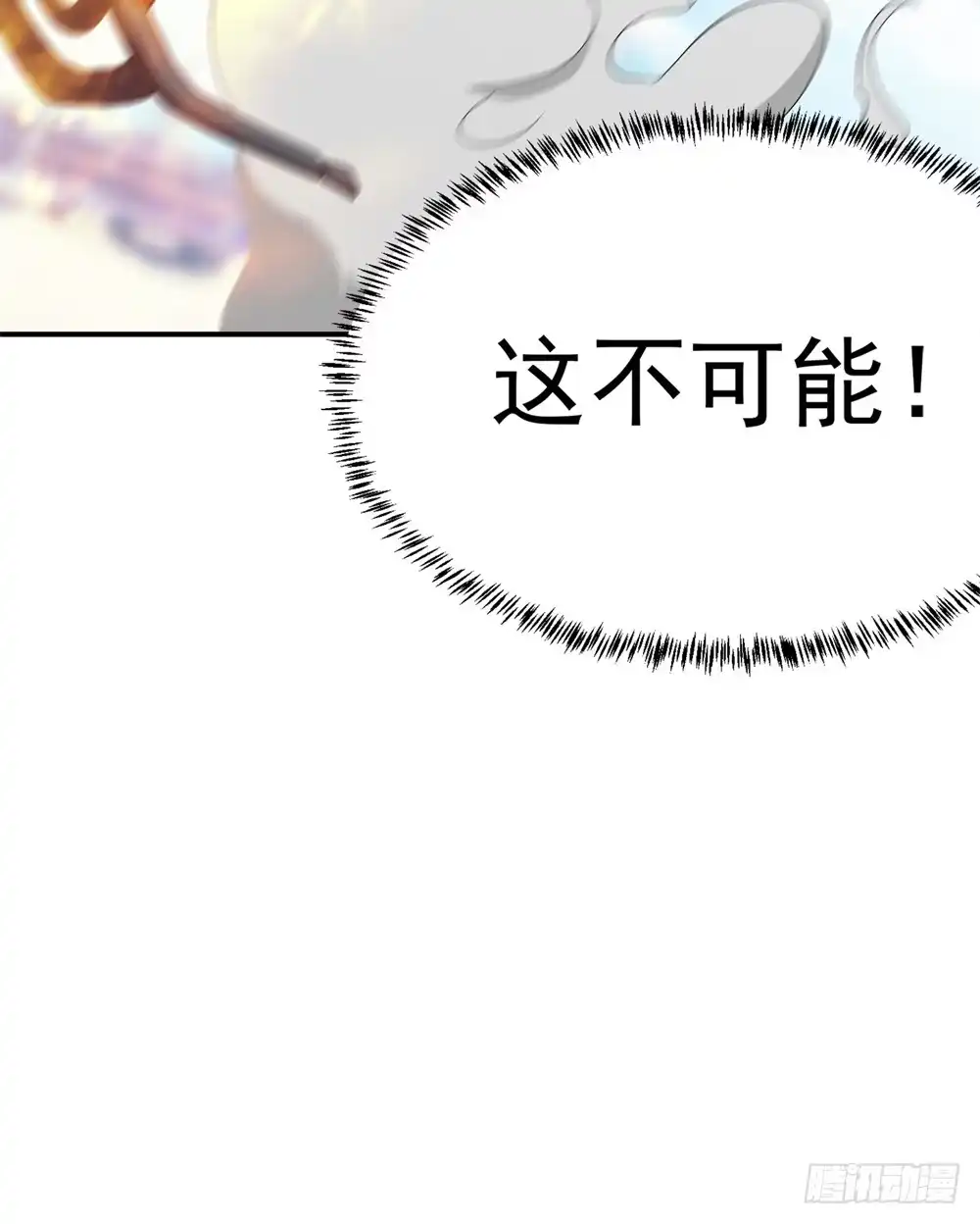 《天火大道》第3话 中毒 第15页