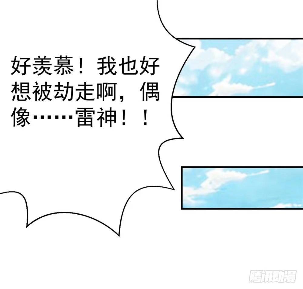 《天火大道》第3话 中毒 第22页