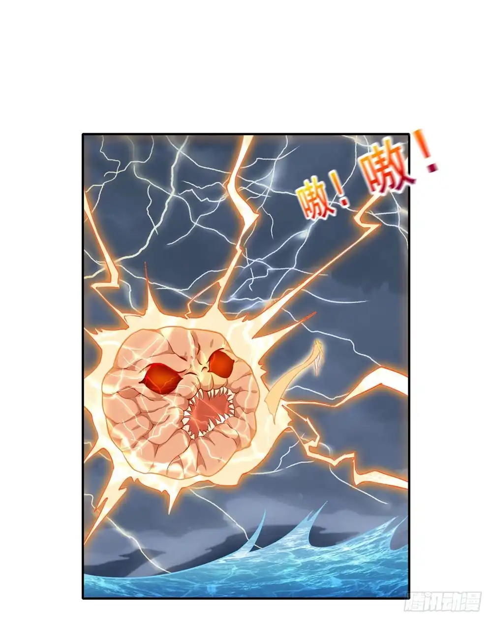 《天火大道》第39话 破碎的宙斯 第10页