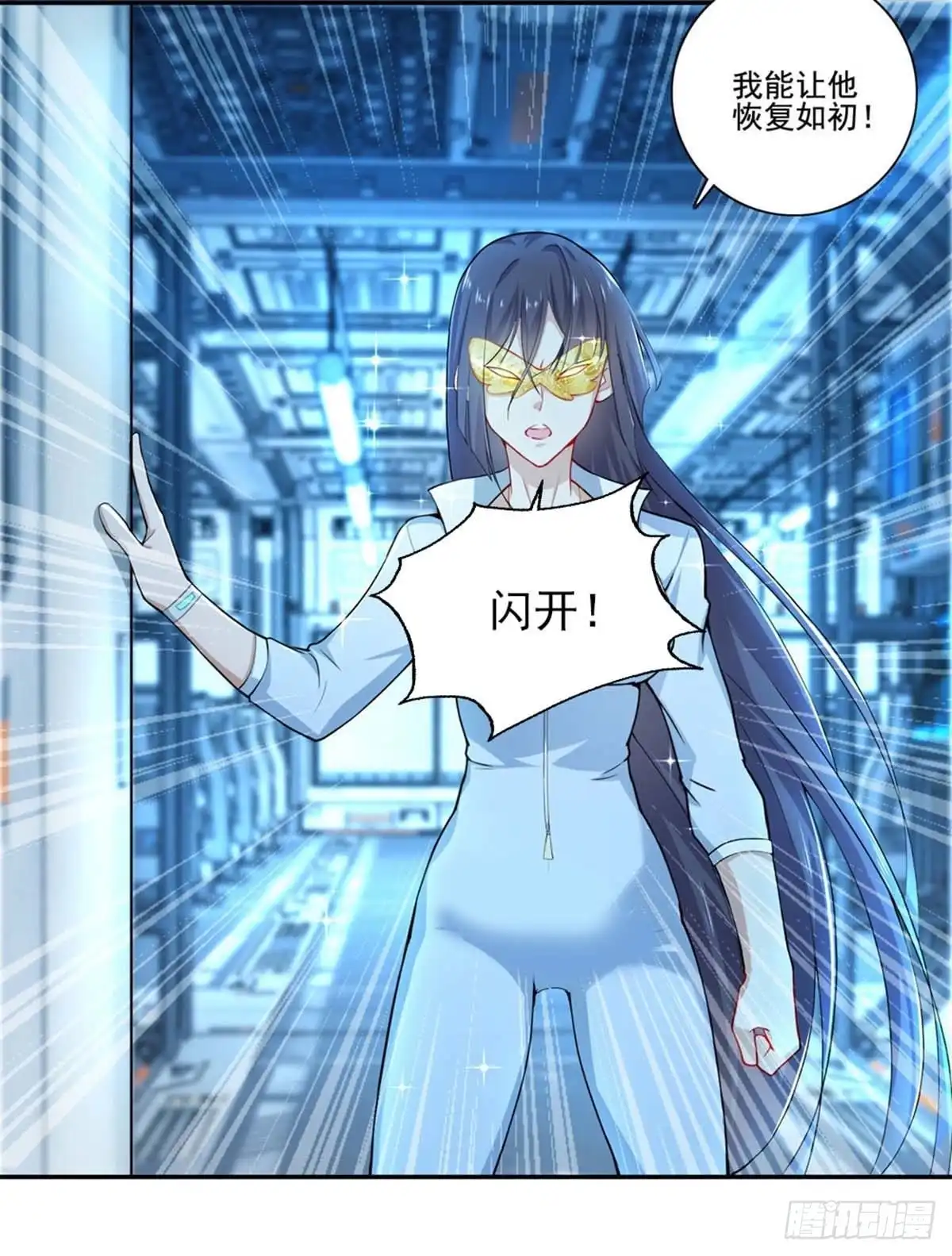 《天火大道》第39话 破碎的宙斯 第39页